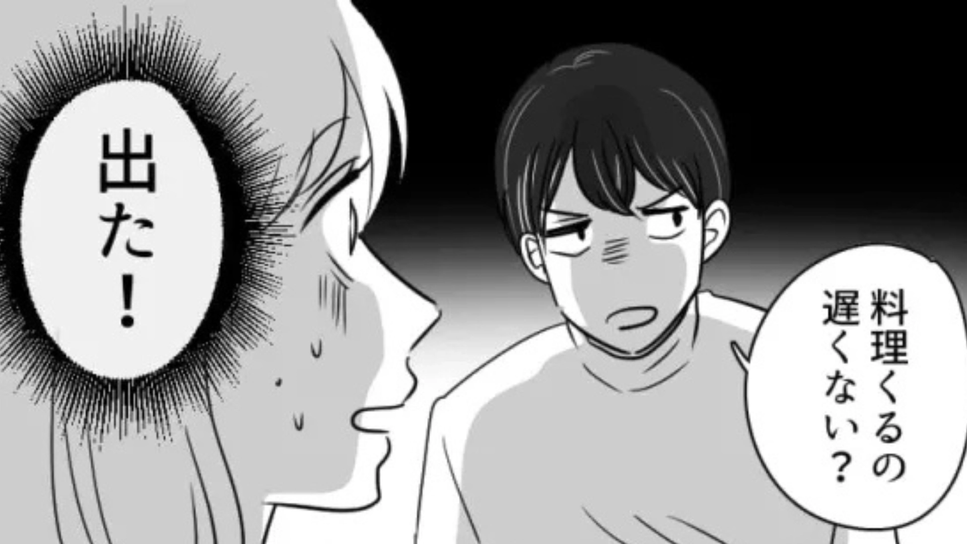 【後編】「いつまで待たせんだよ！」気になる彼とデートに行ったら...【とんでもない本性】が！？