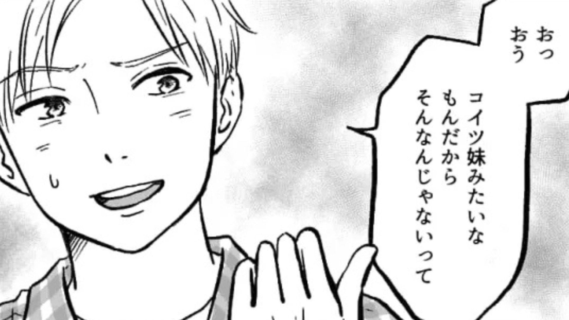 彼氏が私の【友だちと浮気】してるかも...スマホを覗くと“衝撃的なメッセージ”が残っていて！？・前編