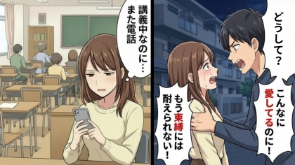 【恐怖体験】彼氏の束縛に限界寸前。距離を置いた数日後、私を襲った“まさかの出来事”とは...！？・前編
