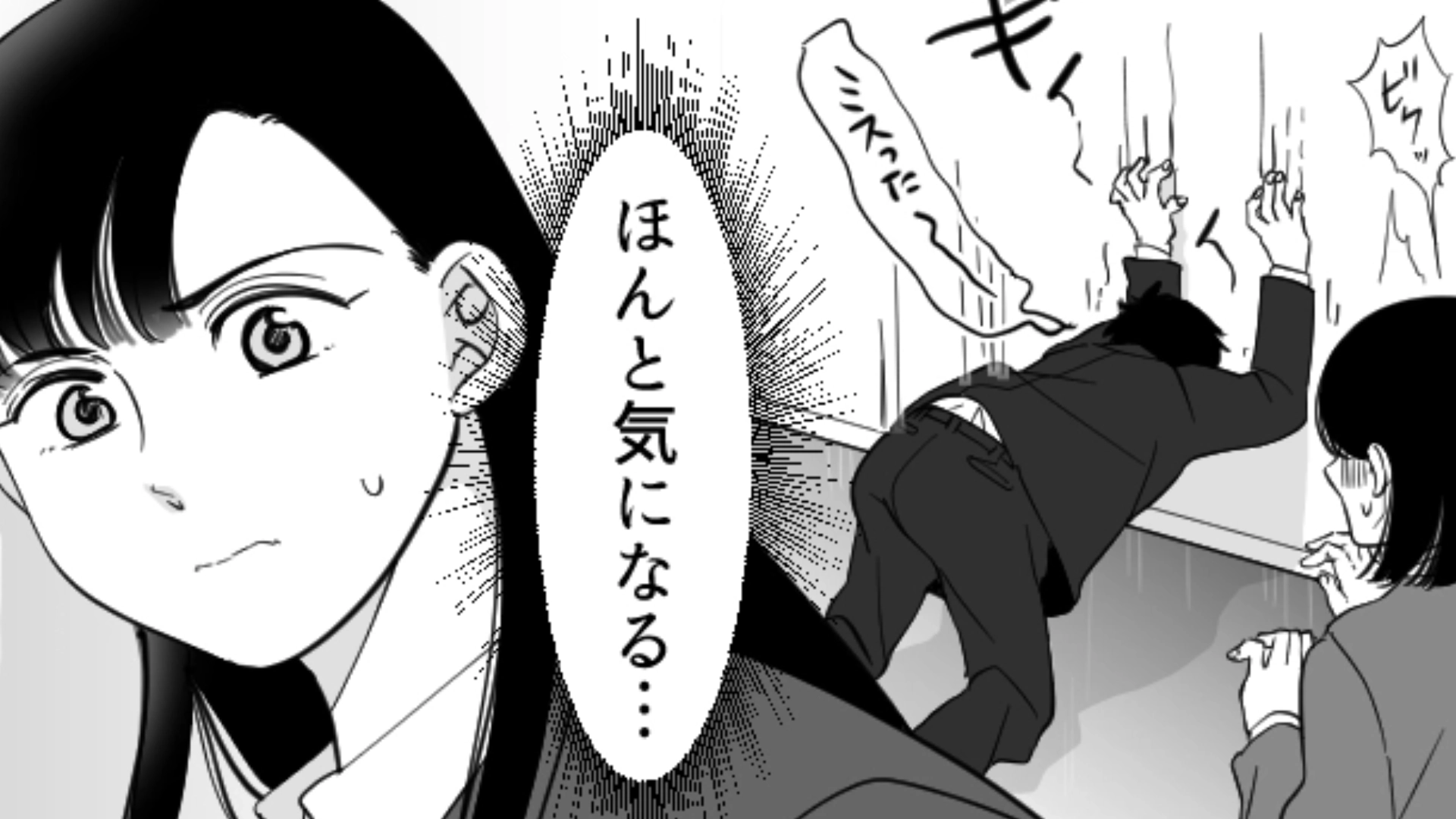 様子のおかしい同僚が気になる主人公…コロナ禍で久々に出社すると【信じられない事件】が！？・前編