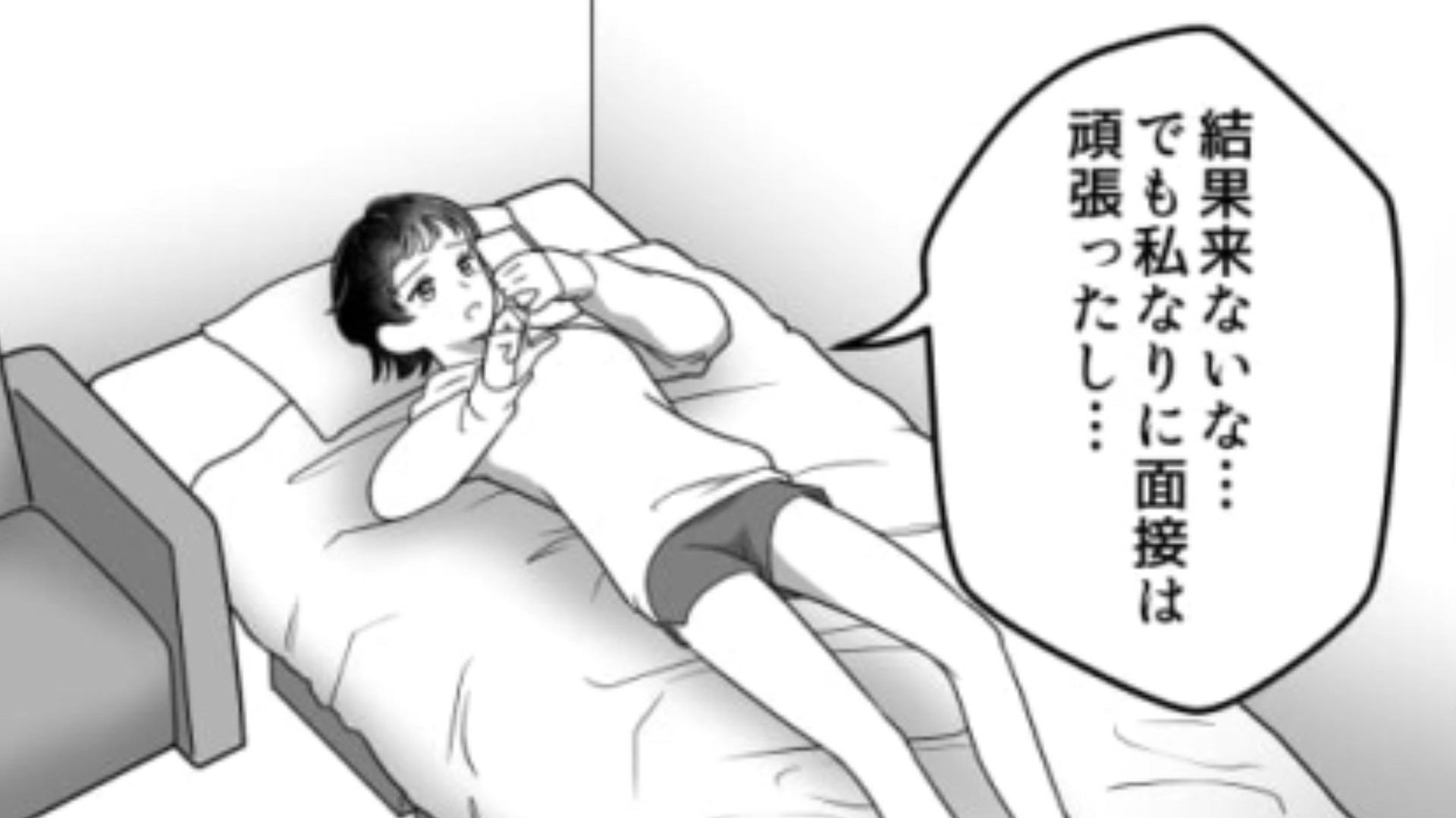 【後編】【就活エピ】苦手な先輩に「通る自信あるの？」と言われてしまった…主人公はどう切り返す！？