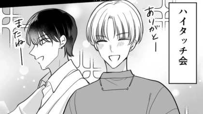 “アイドルの剥がし”バイトに行くと...【ファン丸出し】なバイト仲間が、まさかの行動を！？・前編