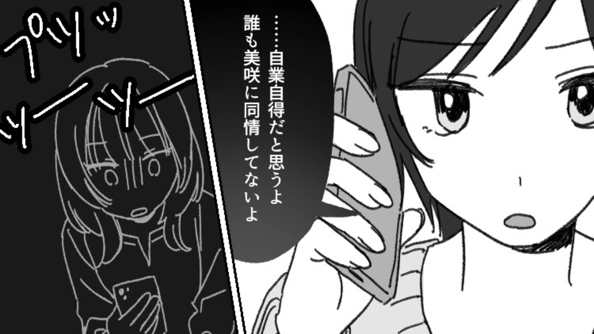 【後編】「結婚前に男を比べるのは当然」ハイスペ彼氏がいるのに同時進行！？マウント女子を襲った【まさかの悲劇】とは...！