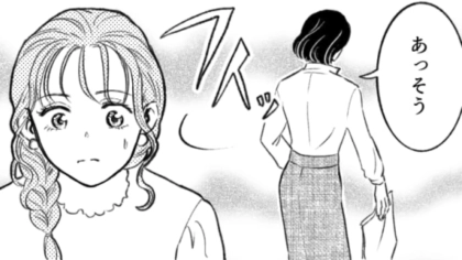 【インターン】として頑張っているのに…「正直使えない」と言われてしまった主人公はどうする！？・前編