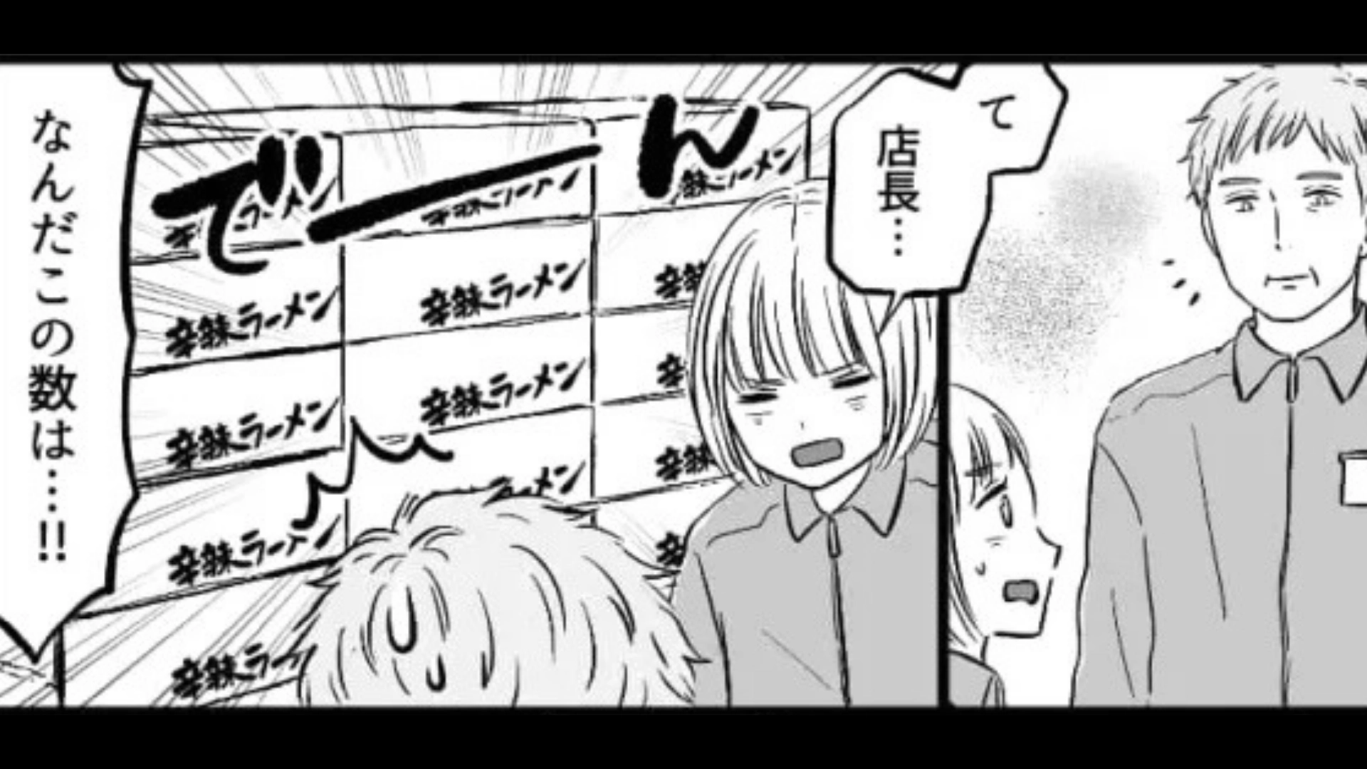 【後編】【まさかの展開】コンビニでバイトしてる主人公。ある日、発注を頼まれて【とんでもないミス】を...！