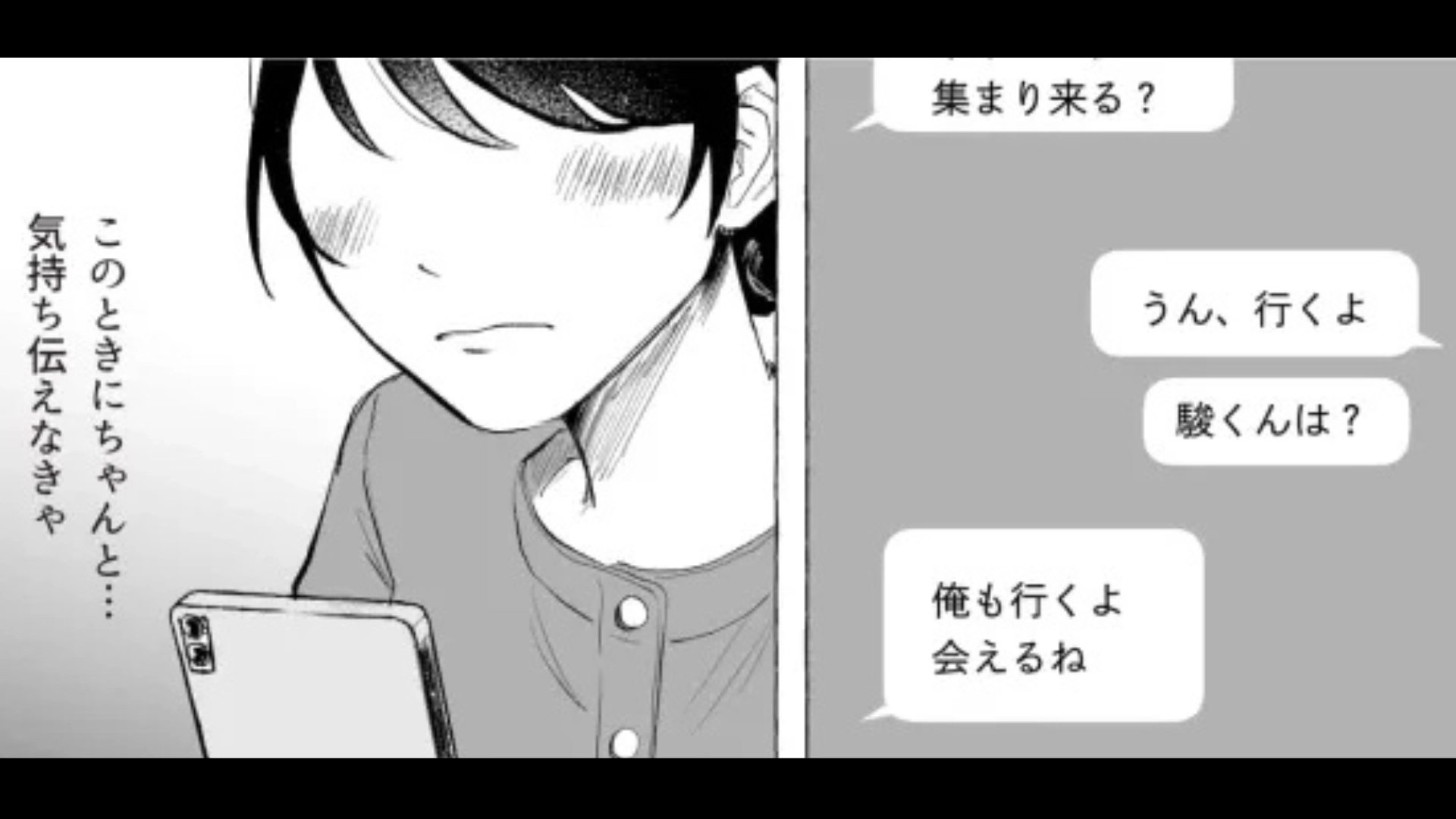 【卒業式に告白する予定】の主人公…しかしライバルが邪魔をしてきて！？・前編