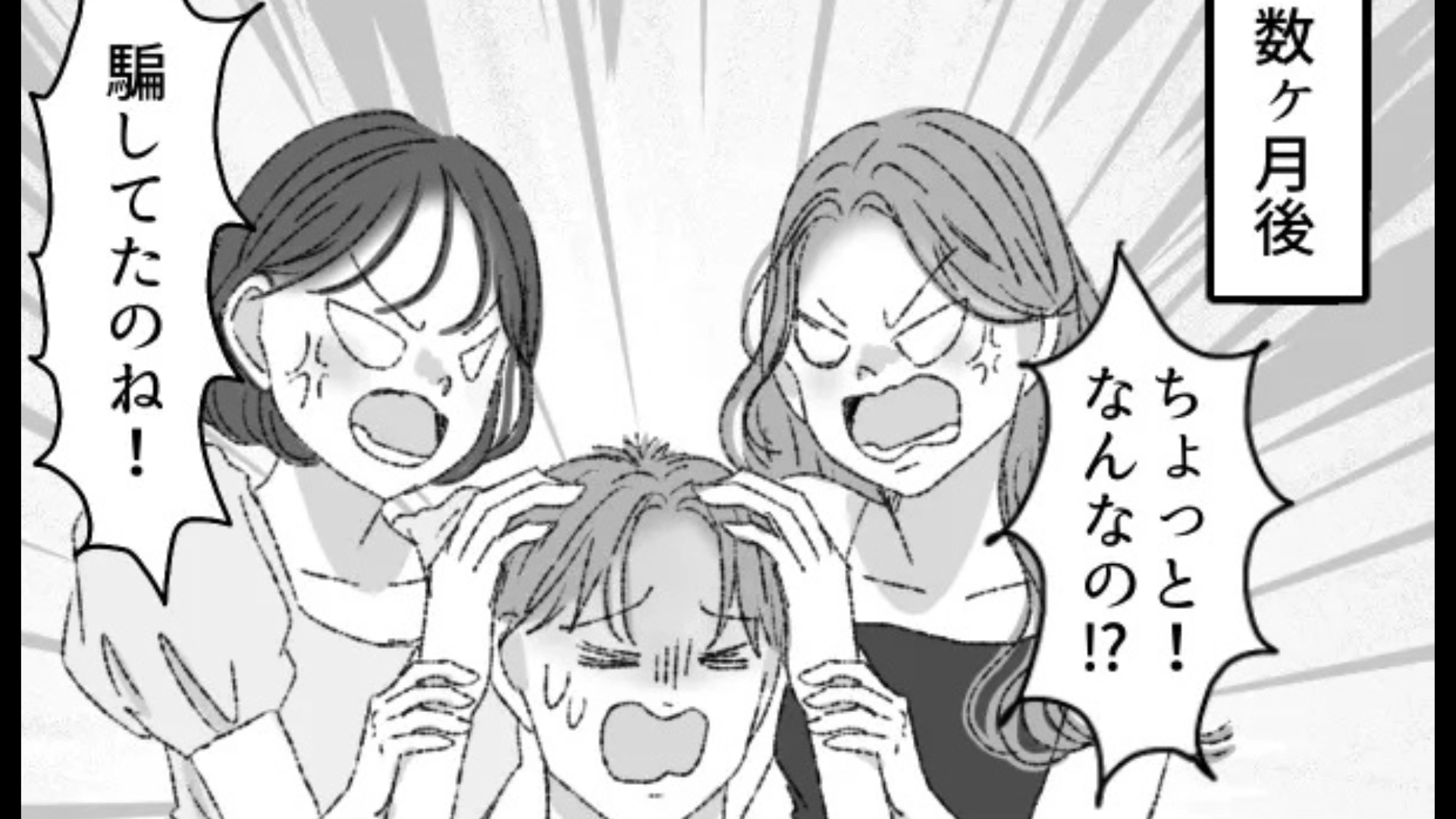 【後編】友だち2人が同じ人を好きに！？板挟みになった主人公に【予想外の事態】が...！