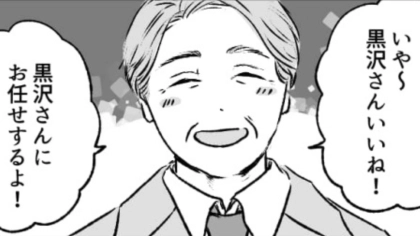 営業成績のいい先輩と商談に！そこで先輩が使った【とっておきの秘策】に主人公困惑...！？・前編