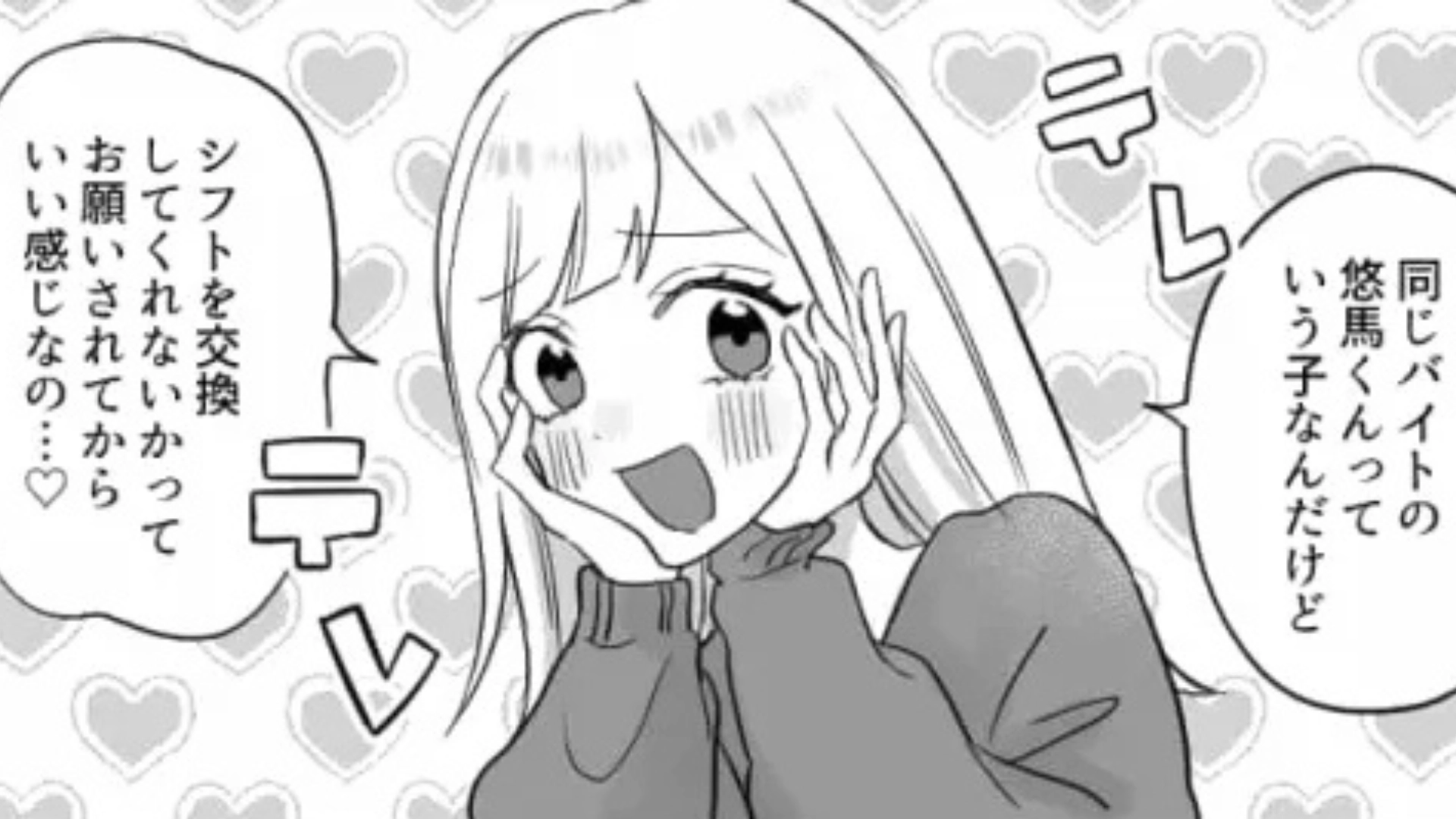 【おうちデート】彼の家に到着した途端...まさかの事態になり、主人公は即帰宅！？・前編