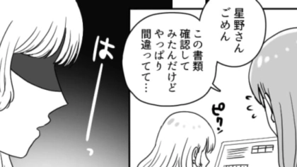 「被害報告が来ています」後輩に指導していたらハラスメントを疑われた！？主人公に心当たりはないのに…！・前編