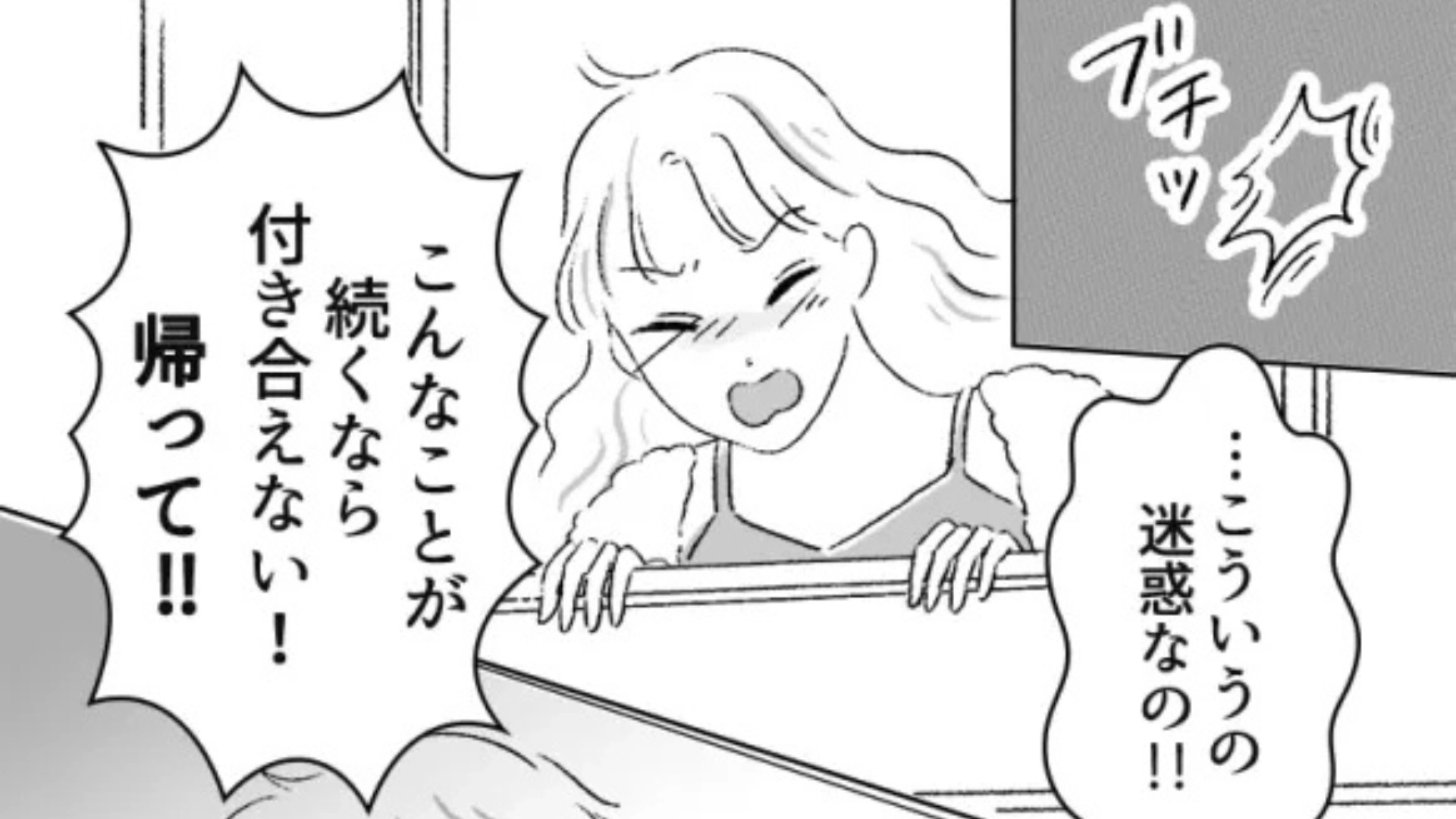 主人公を溺愛している彼氏...流石に重すぎて限界かも？2人の関係は一体どうなる...！？・前編