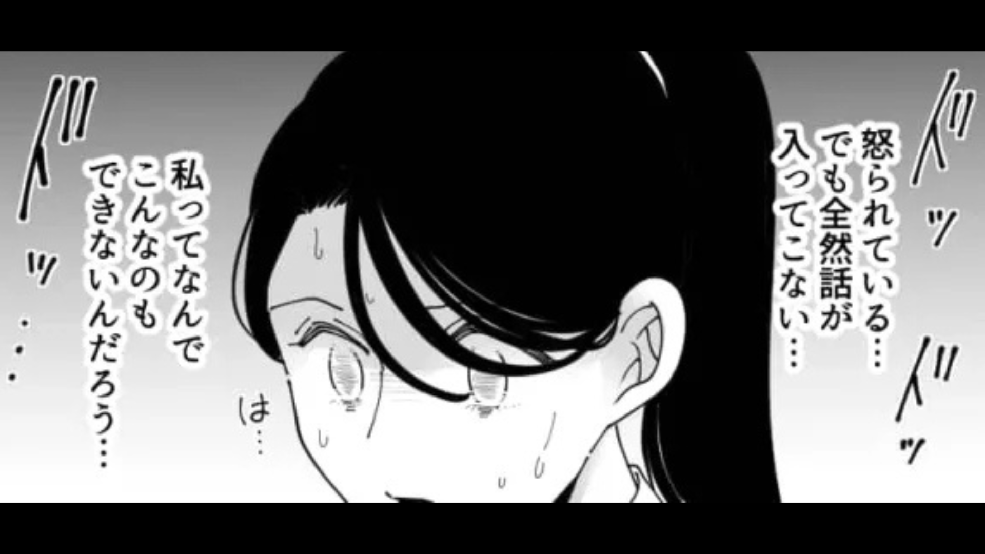 【後編】「人としてどうかと思う」あまりにもひどすぎる上司からの言葉に主人公呆然...一体このまま仕事を続けられるのか！？