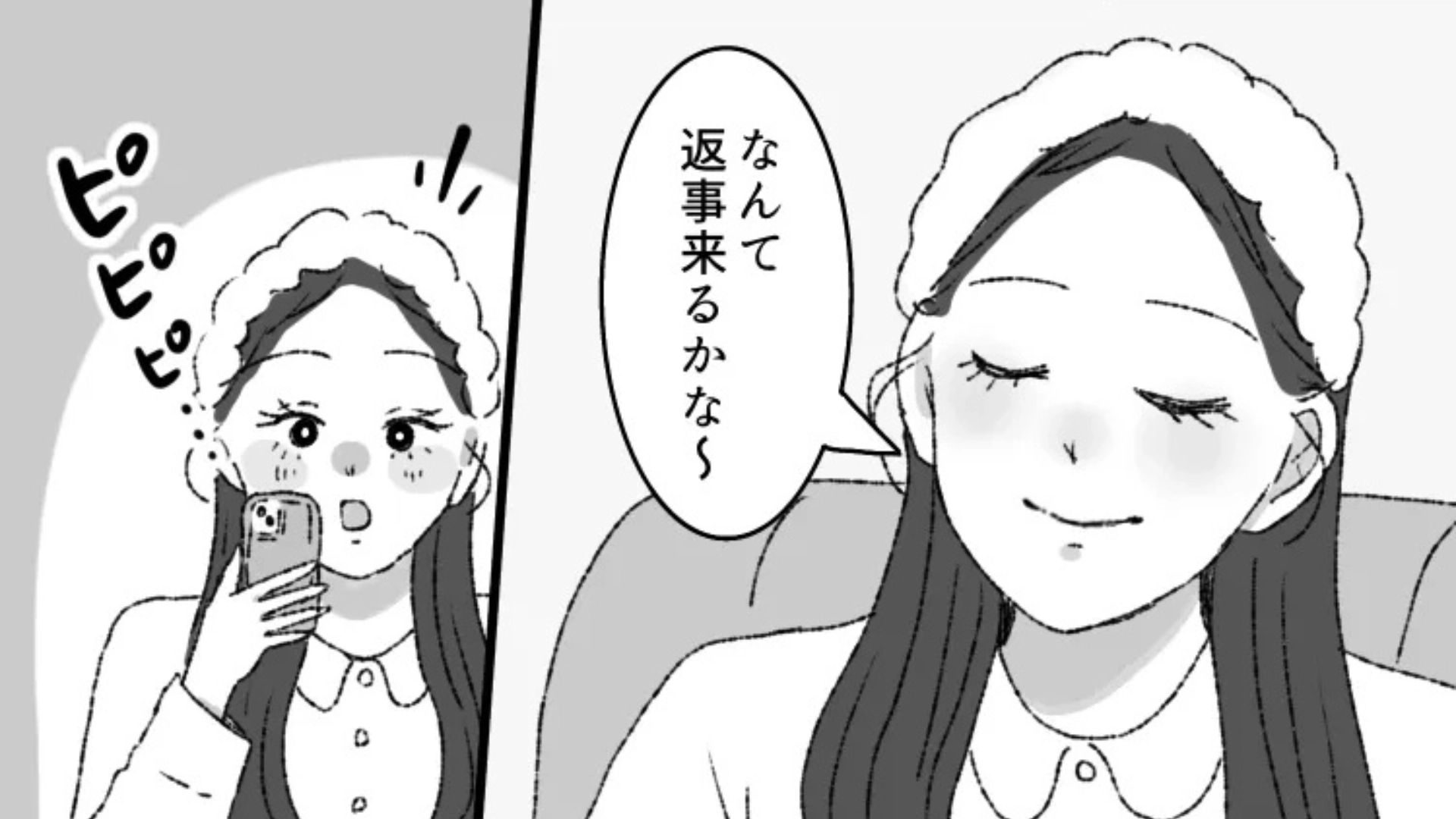 「今日行けてよかった！」気になる先輩とデート♡ しかし【予想外の悲劇】が起きて...！？・前編
