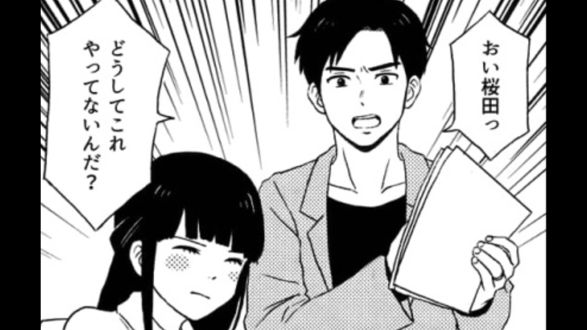 【後編】“アドバイス通り”に行動したのに...上司がブチギレて【まさかの発言】を！？