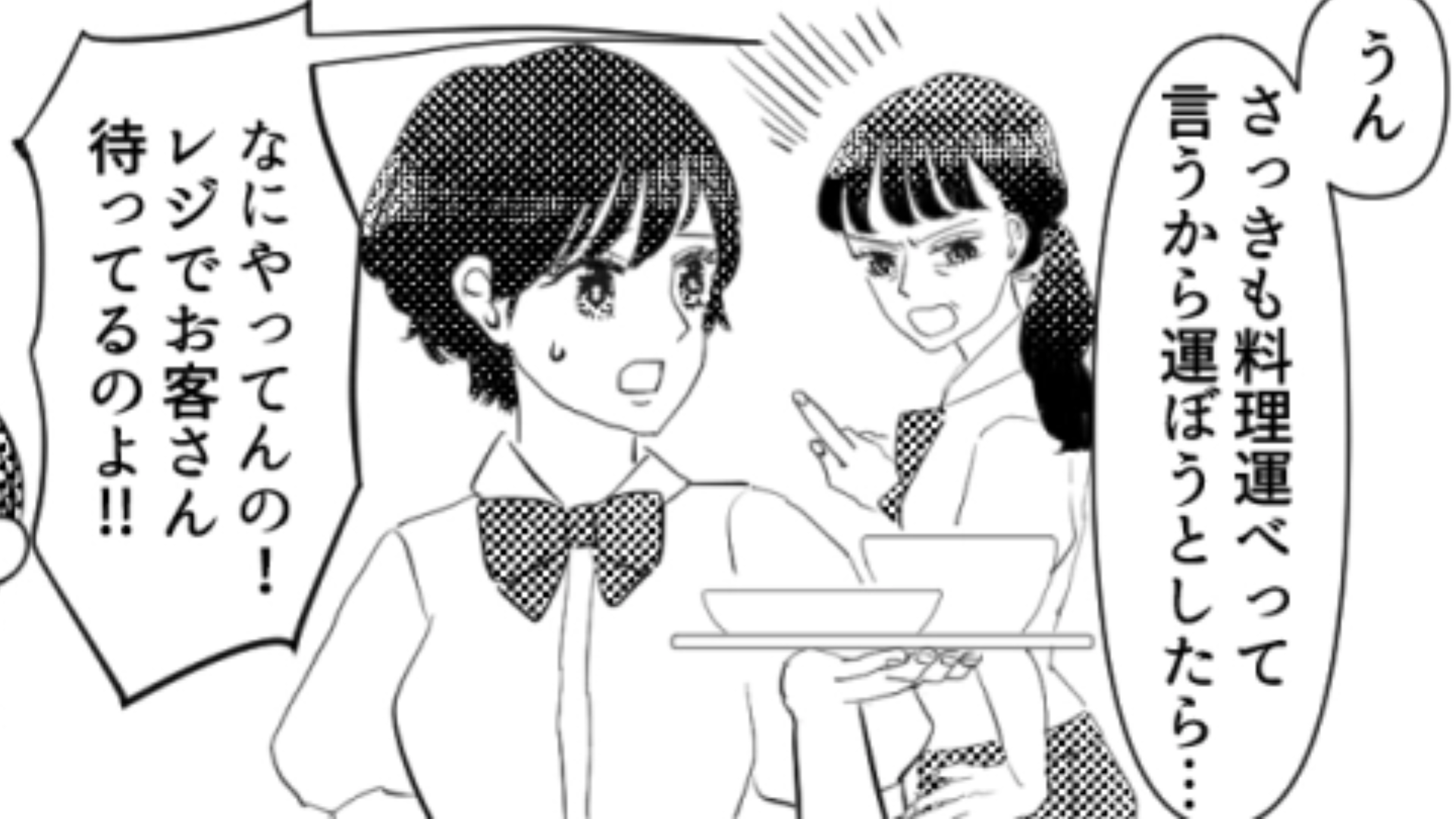 【バイト】男子ばかり贔屓する女性社員がウザすぎる！主人公たちが考えた衝撃の反撃方法とは？・前編