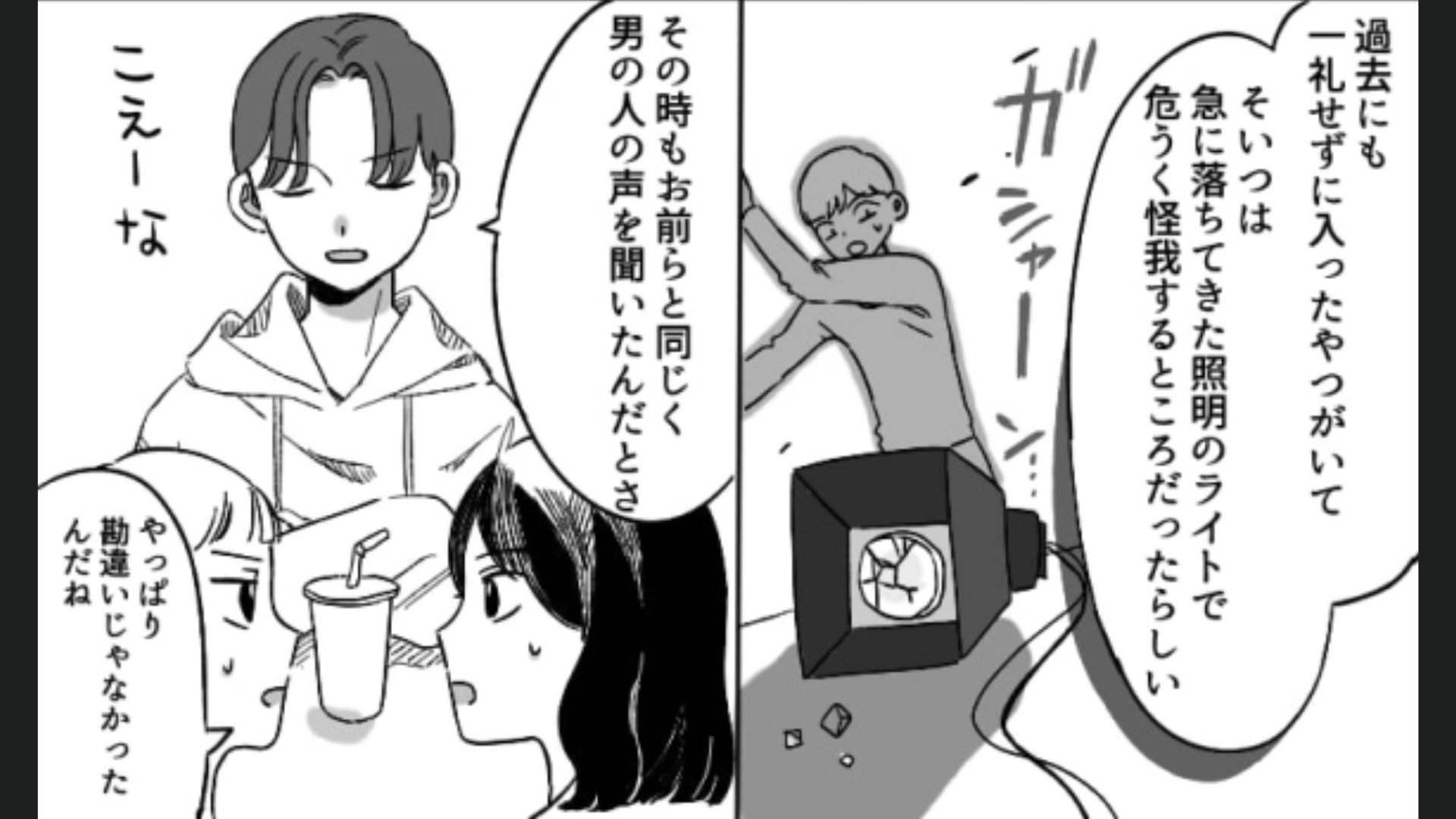 【後編】【恐怖体験】夜中にサークルの居残り練習をする主人公たち！暗い講堂で思わぬモノに遭遇してしまって…？