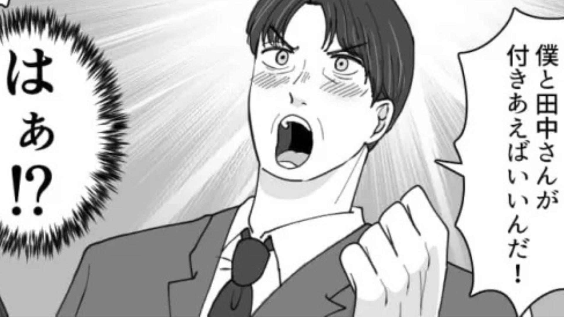 特定の社員を贔屓する上司にドン引き...！上司が考えた彼女を辞めさせない方法とは一体！？・前編