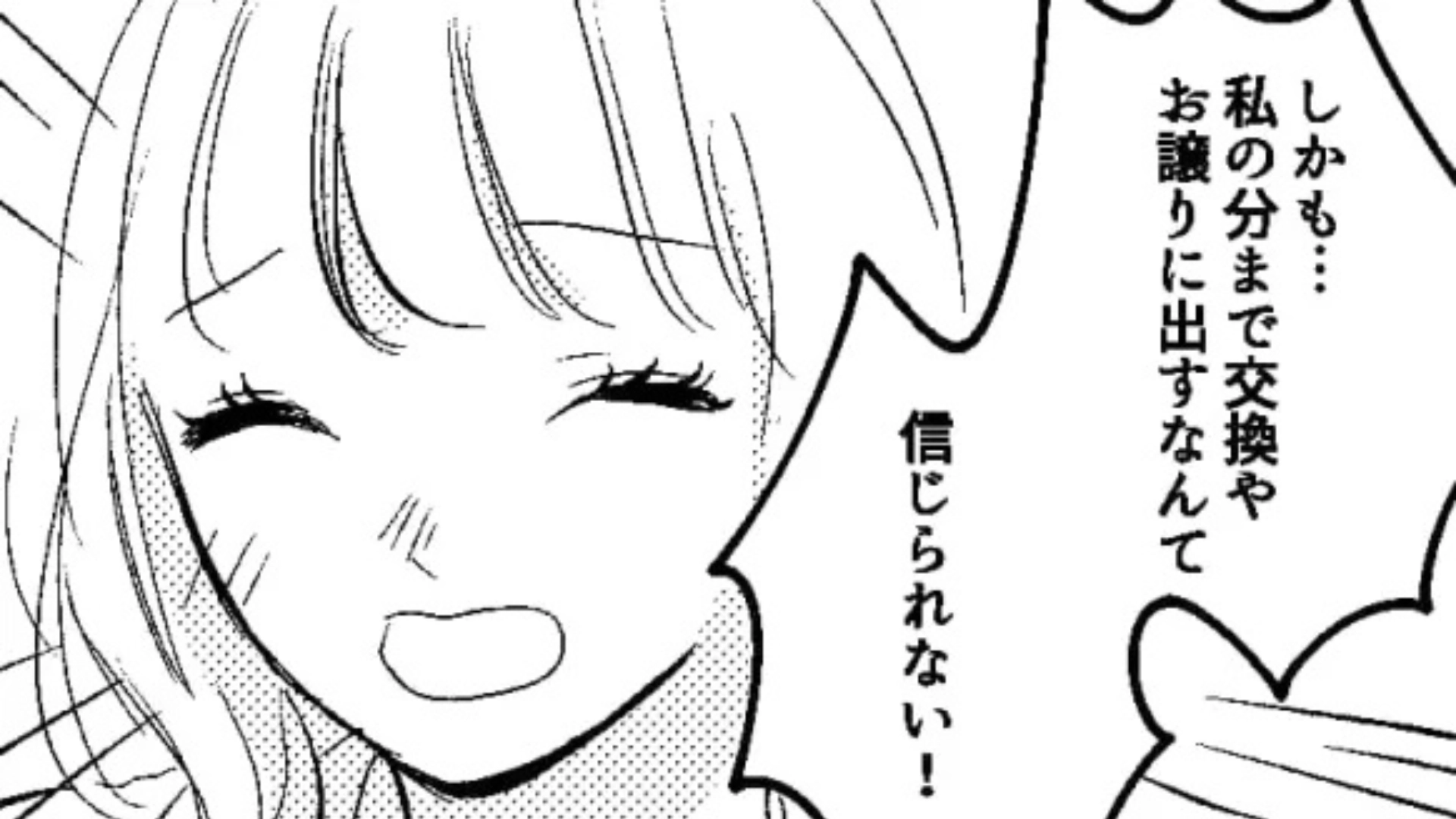 【後編】【推し活】友だちにグッズ代行を頼んだら…“ありえない嘘”をつかれて主人公激怒！？