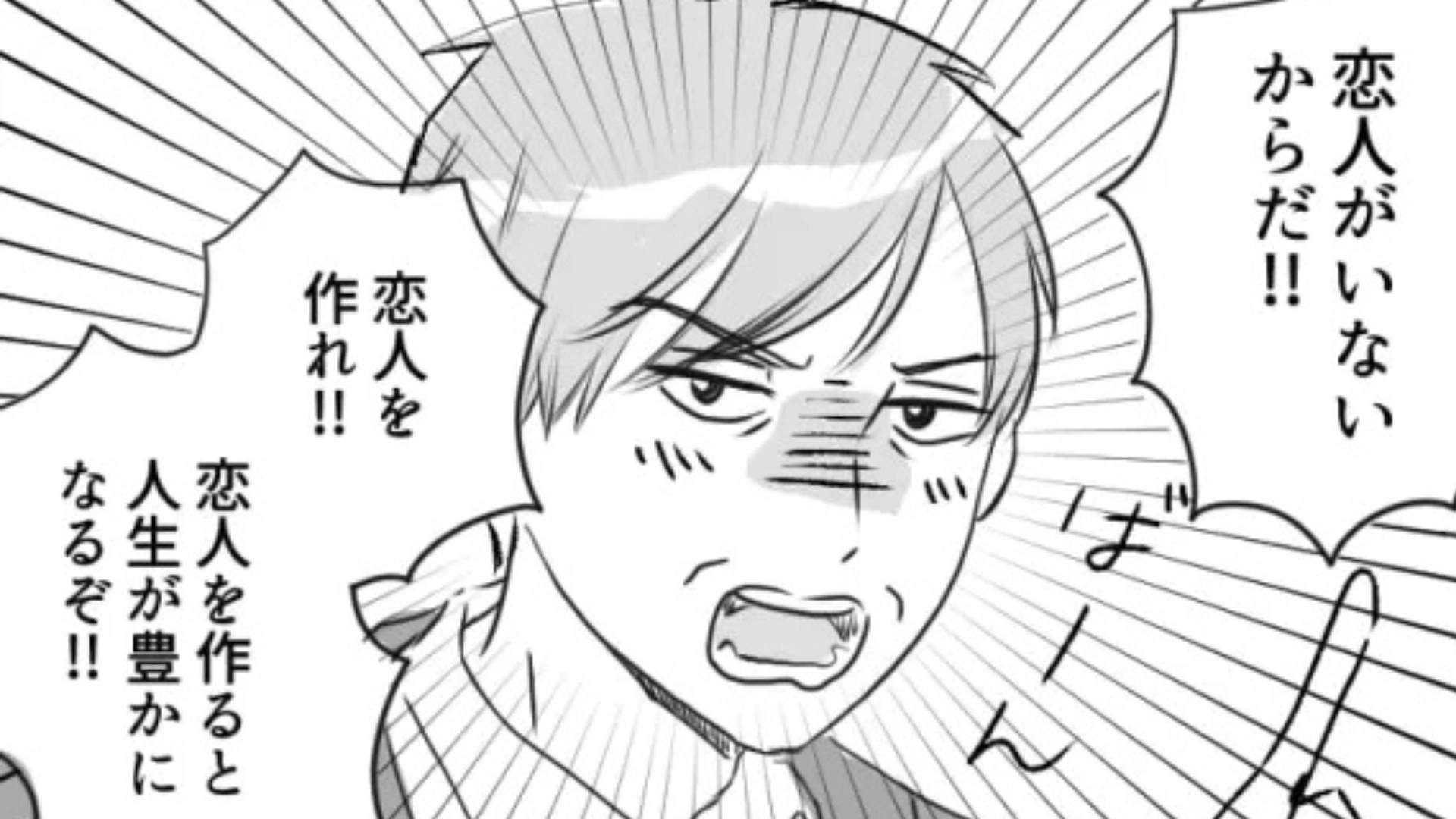 【職場】「恋人を作れ！」“恋愛脳”な上司。【ありえない発言】に一同ドン引きで...！？・前編