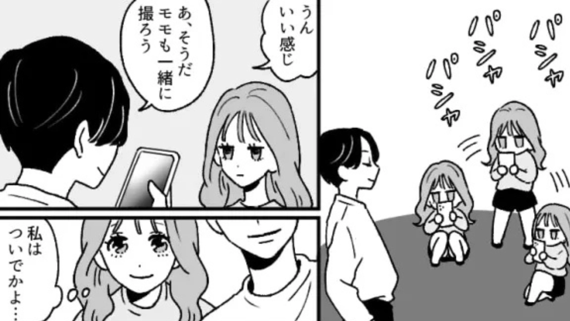 「また俺メインかよ！」私より自分優先！？デート中に彼氏が【まさかの行動】を...？・前編