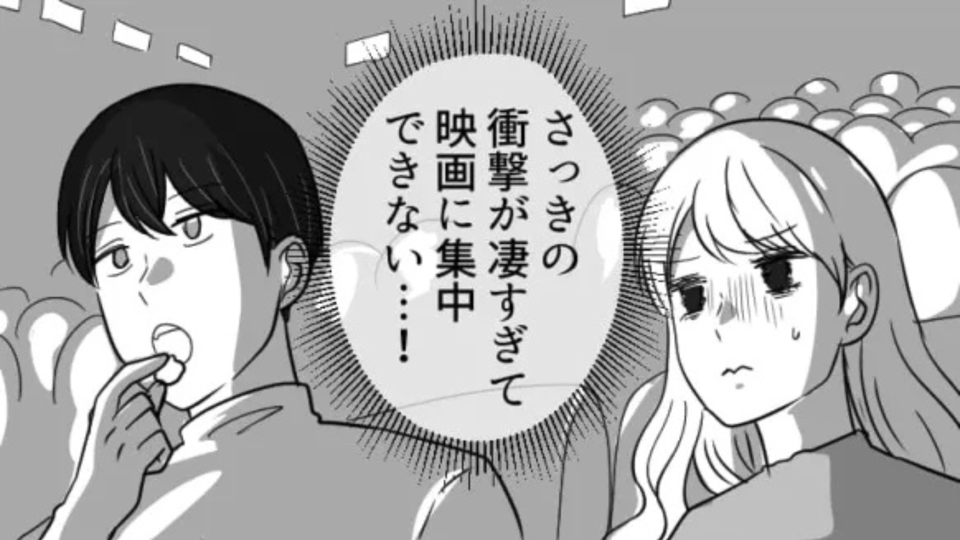 【後編】【まさかの事態】「申し訳ございませんで済むと思ってんの？」映画デートで、彼の【とんでもない本性】が判明して...！？