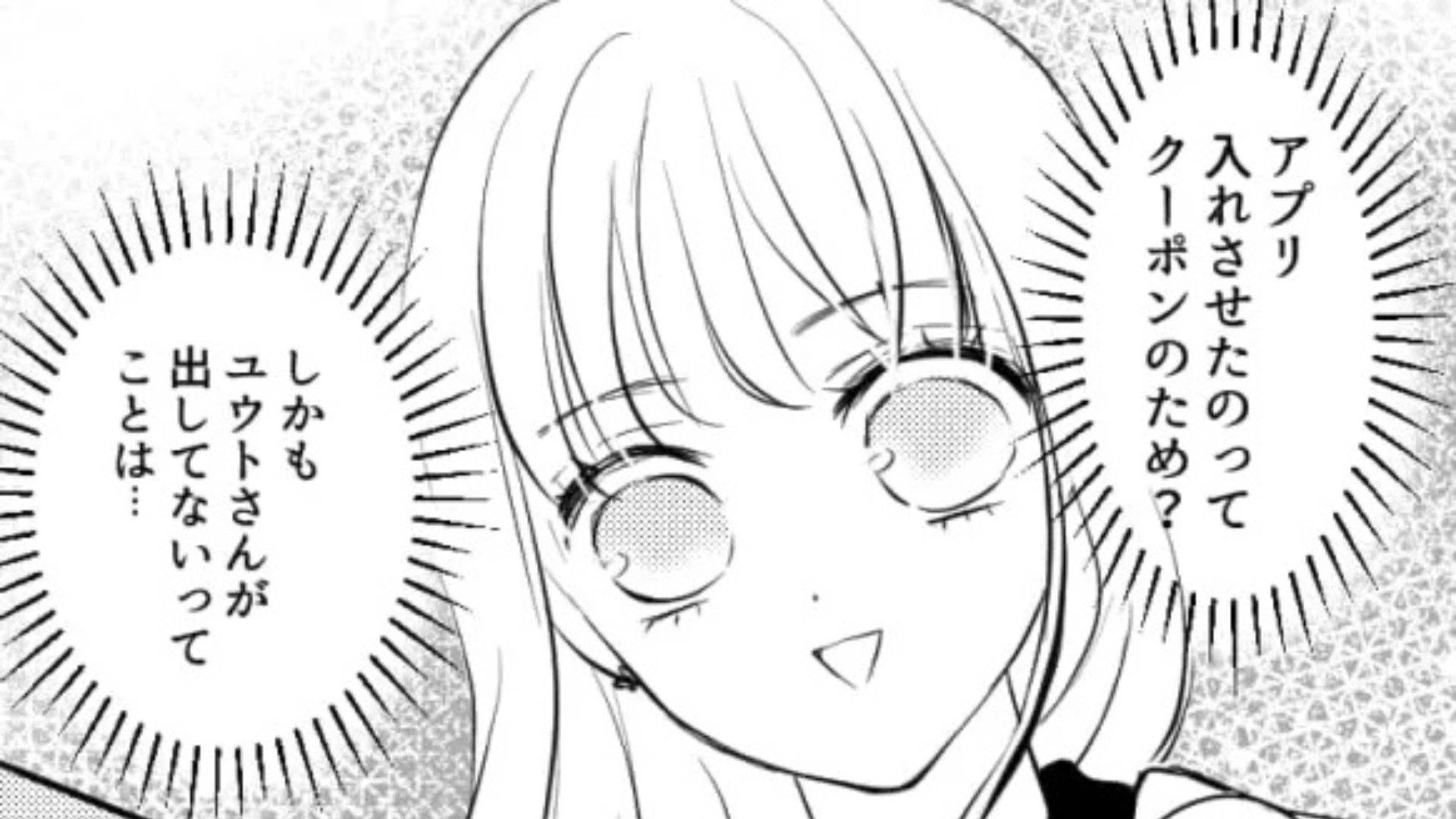 【後編】【初デート】お会計時、先輩からアプリを入れるよう要求されて...【まさかの事実】が発覚！？