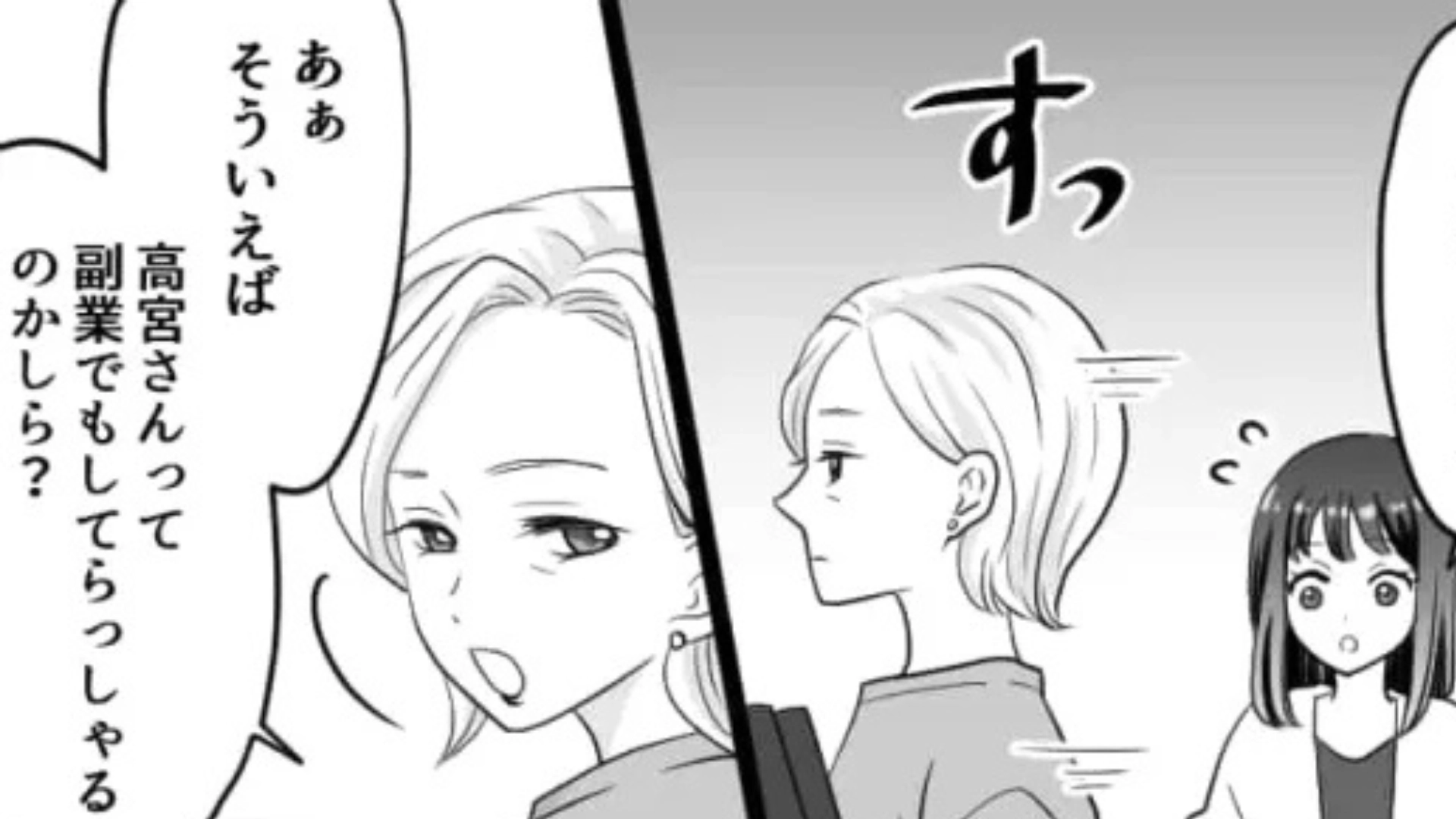 【後編】【職場】「誰に買ってもらったのかしら？（笑）」ハイブラバッグを使っていたら、【まさかの発言】をされて...！？