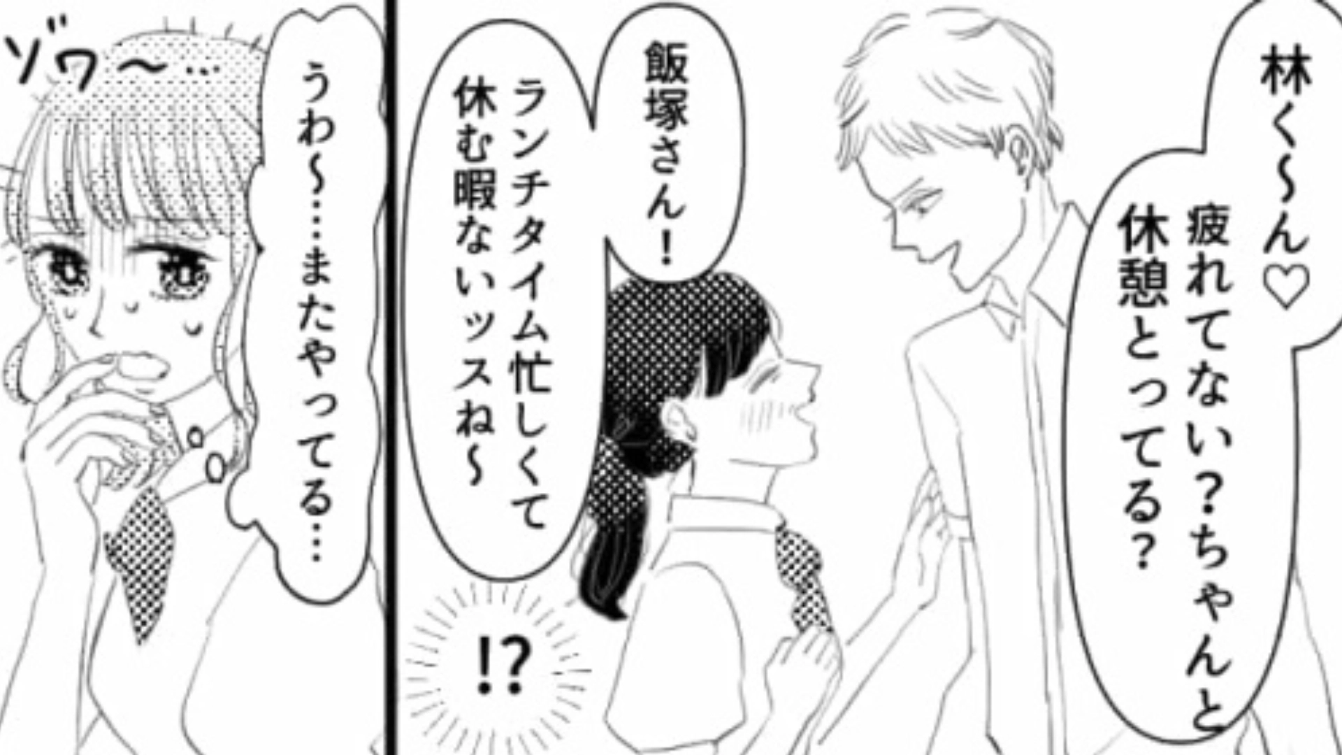【バイト】40代の女性社員が男子ばかりを贔屓...すると主人公が“まさかの行動”を！？・前編