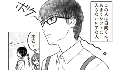 適当に仕事をこなすバイトの男の子！流石にクビになっちゃうんじゃないの…？・前編