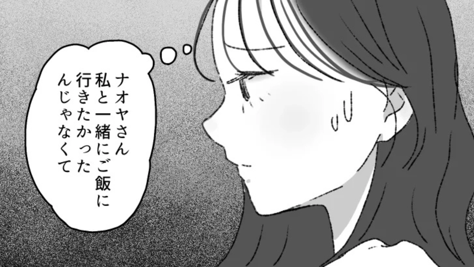 【後編】「私とご飯行きたかったんじゃなくて...」先輩とデート♡ しかし、お会計時に【まさかの悲劇】が...！？