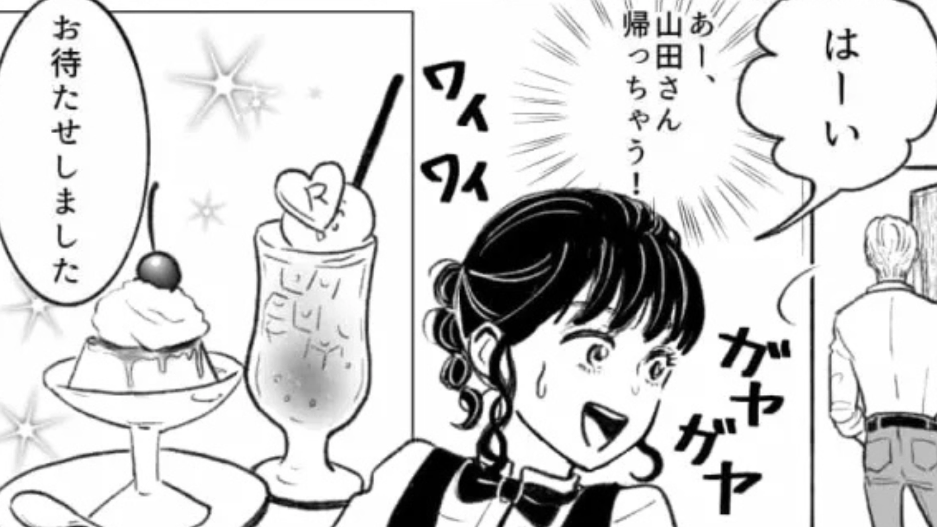 【後編】バイト先に、突然大行列が！？その【まさかの理由】とは一体...？