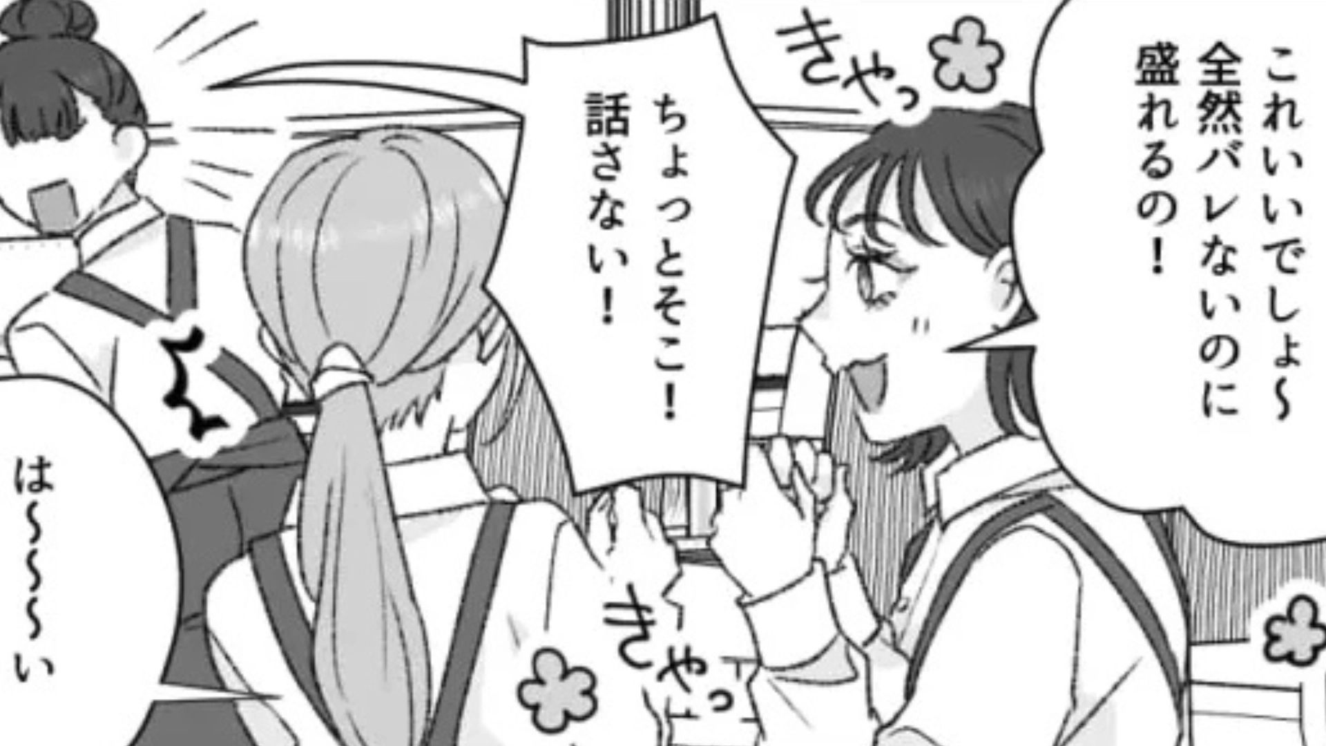 【後編】【バイト】お局から突然の呼び出し。すると【まさかの発言】をされて、主人公ドン引き...！