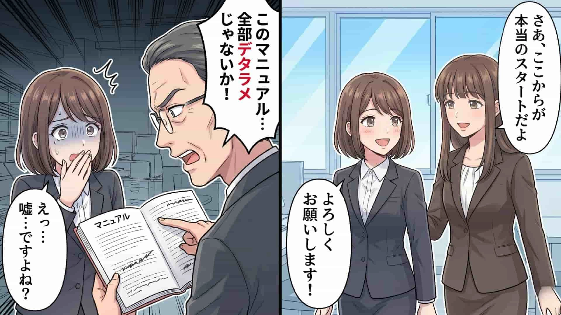 【後編】【最後にスカッと！】私専用マニュアルを手作り♡ やさしい先輩だと思っていたら...1ヵ月後、【まさかの事実】が発覚して！？