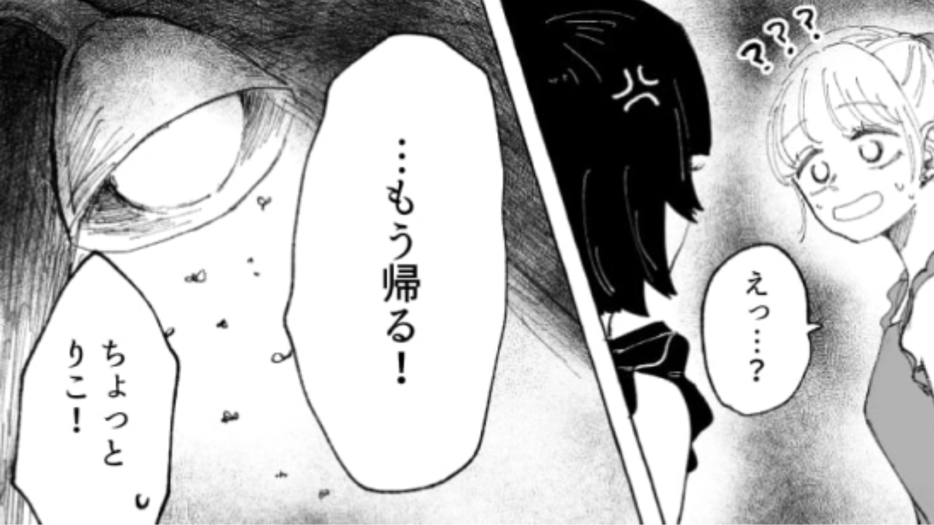 【後編】「それ…さっきから自慢？」推しのライブ後に不穏な空気が…どうして主人公は友だちを怒らせてしまったの！？