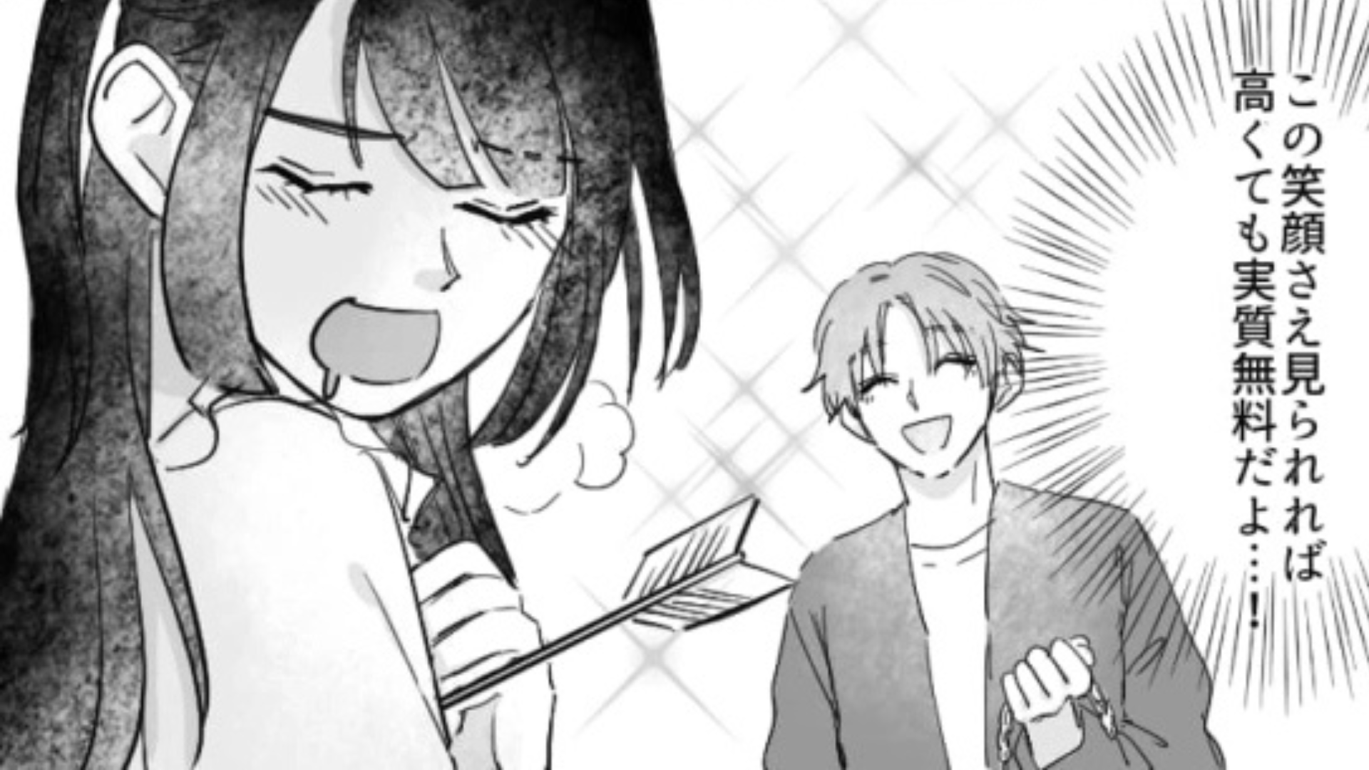 彼氏が私を【元カノ設定】にして浮気！？激怒した主人公は“まさかの行動”を...！・前編