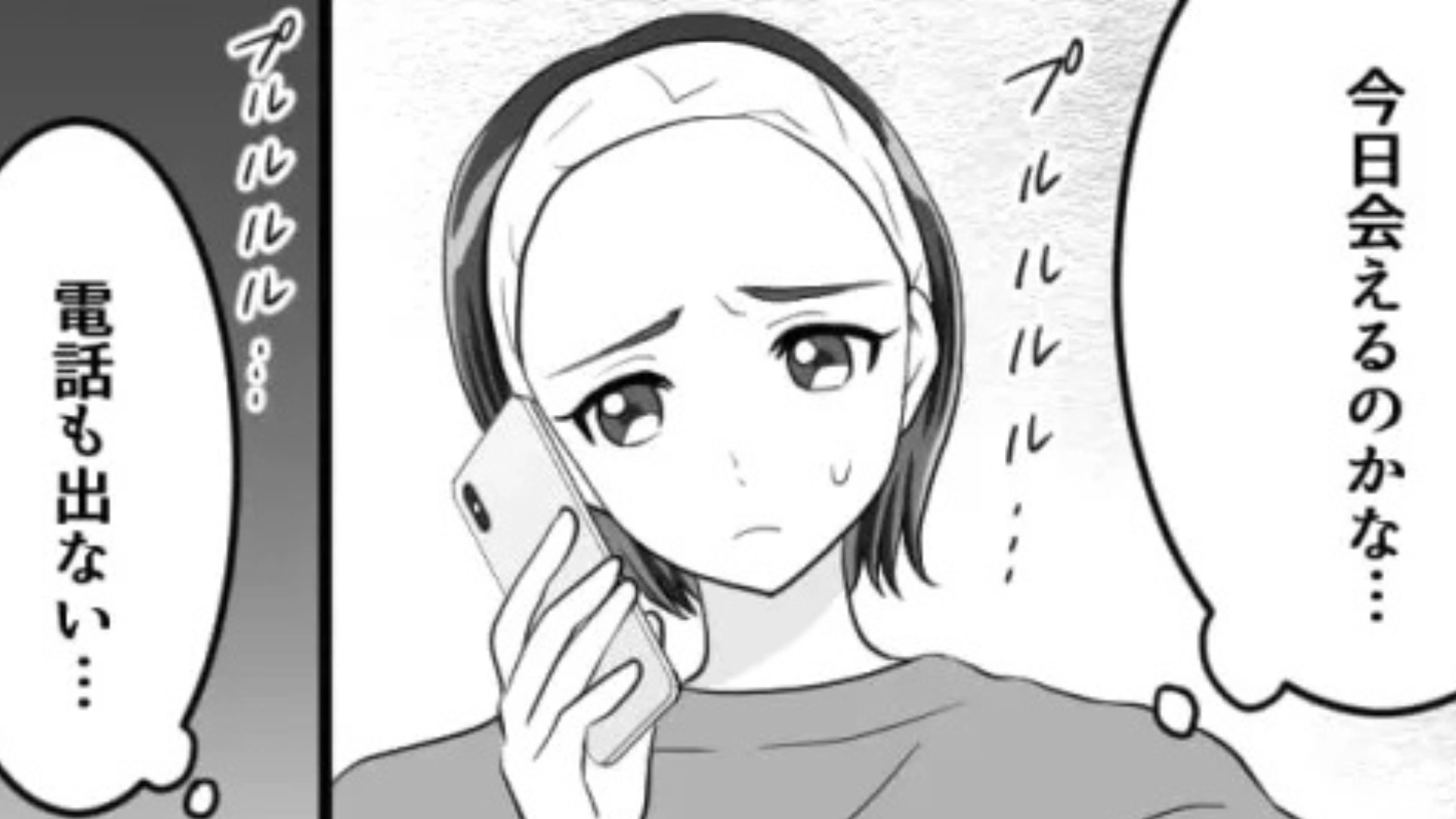 【友だちトラブル】遊ぶ予定なのに返信が来ない！？後日、友だちが【まさかの発言】を...！・前編