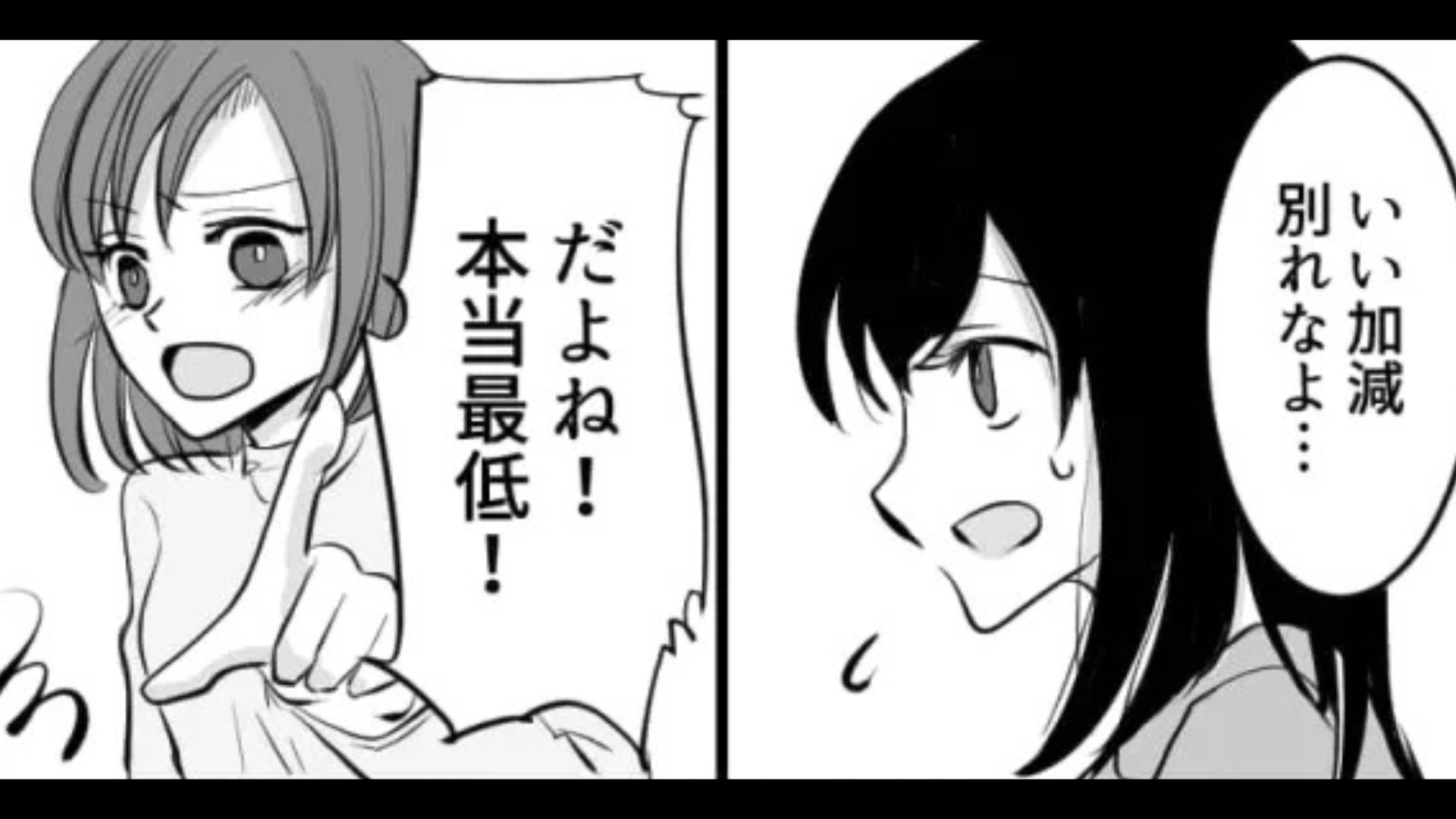 【後編】彼氏の愚痴ばかり話す友だち...会うたび「別れる」って言ってるけど？