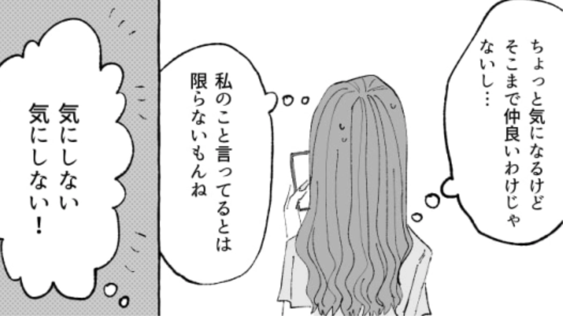主人公の投稿に毎回反応してくる友だち…どうしてそんなにひどいことが言えるの！？・前編