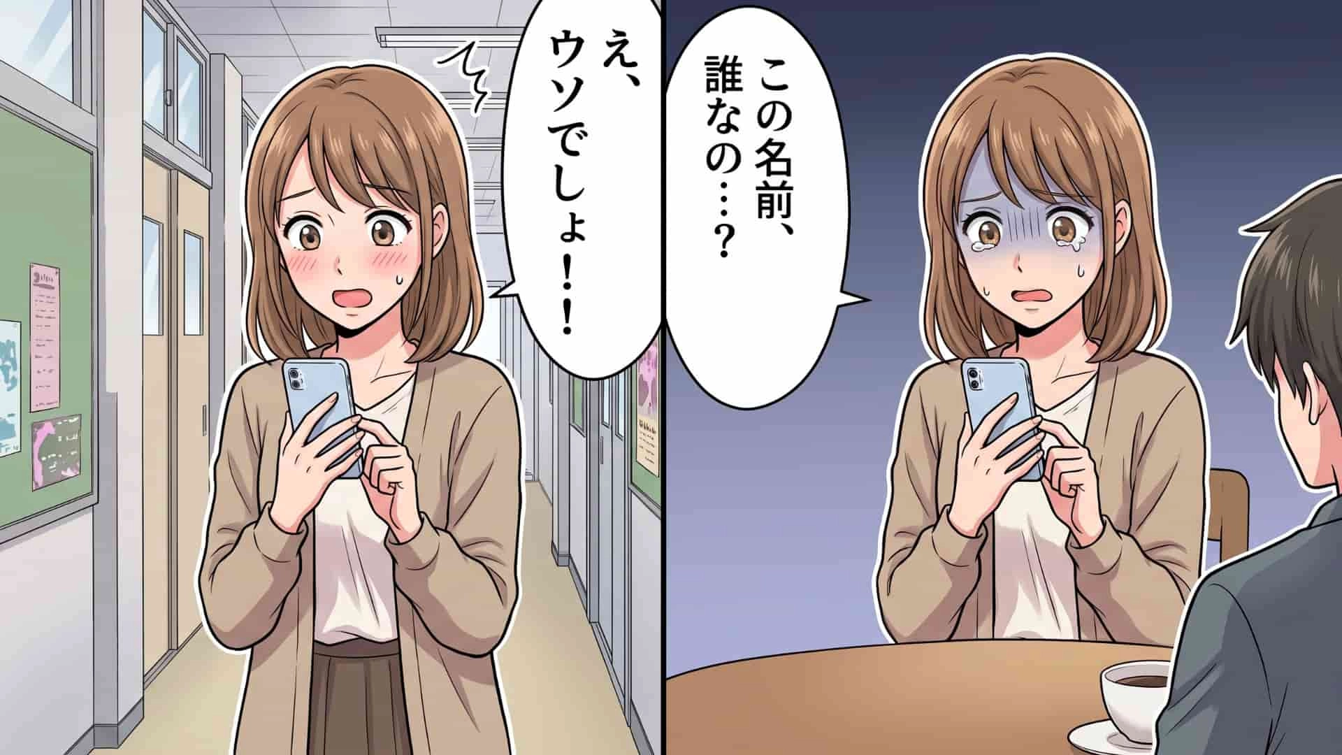 【衝撃】気になる彼と念願のライブデート♡ しかし、送られてきた〈チケット画像〉をきっかけに【信じられない事実】が発覚して...！