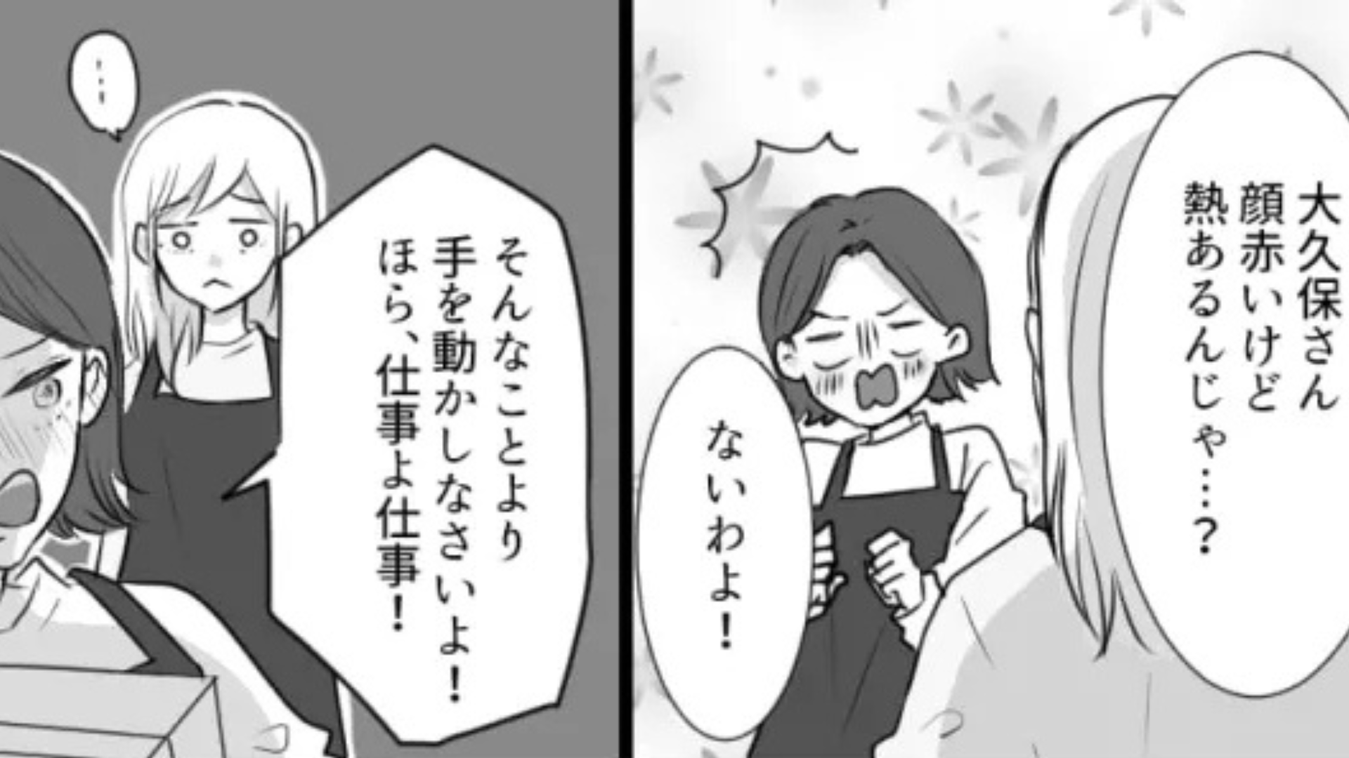 いつも上から目線のバイトの先輩にうんざり！しかし先輩がある日、高熱を出してしまって...？・前編