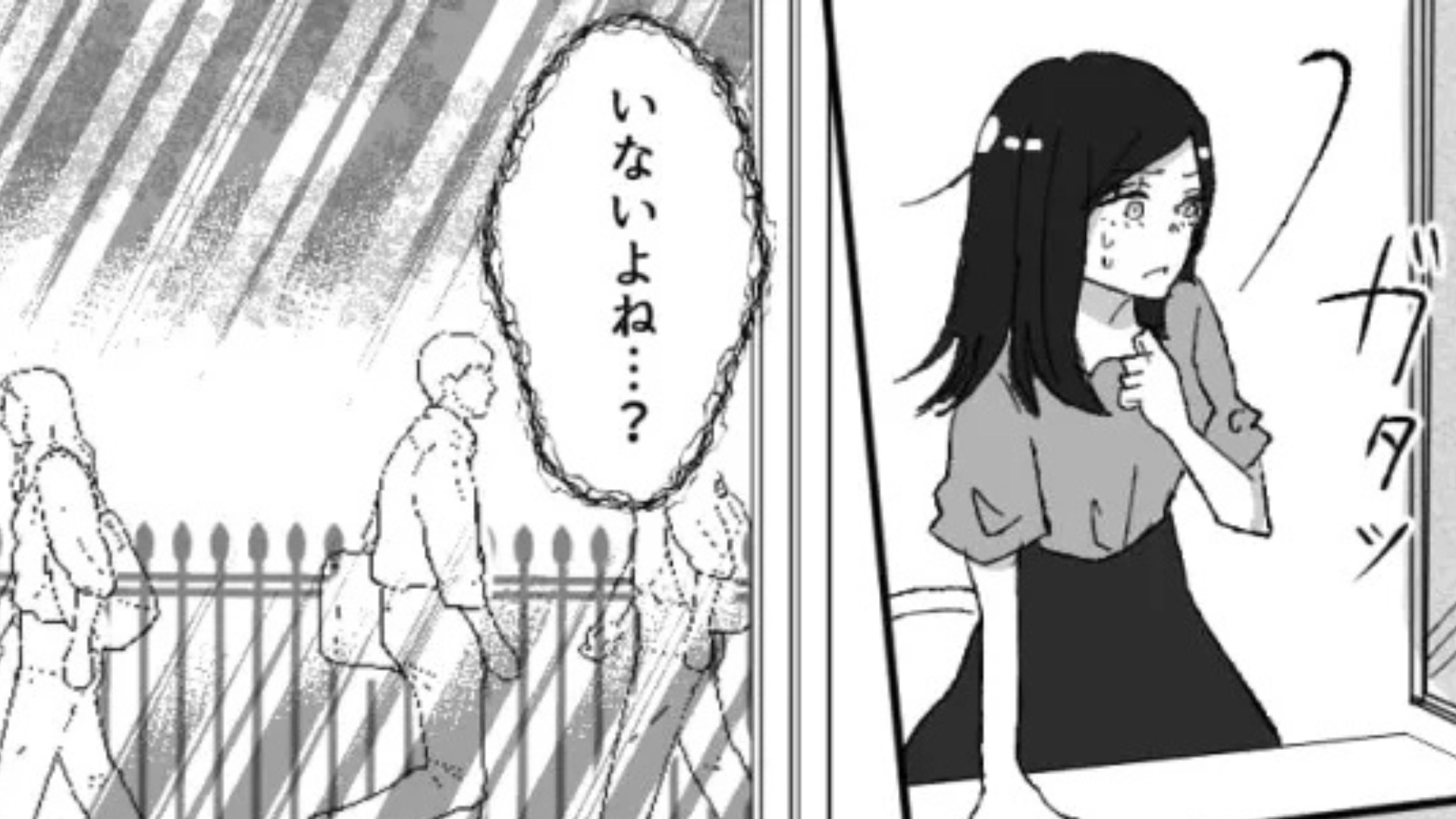 【後編】「友だちより男とるんだね」依存体質気味な友だちの誘いを断ったら...【恐ろしい展開】に！？