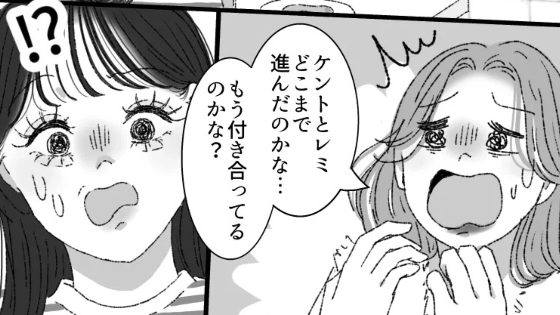 【衝撃ラスト】「騙してたのね！」友だち2人が恋のライバルに！？板挟みにされた主人公に、【とんでもない展開】が...！・前編