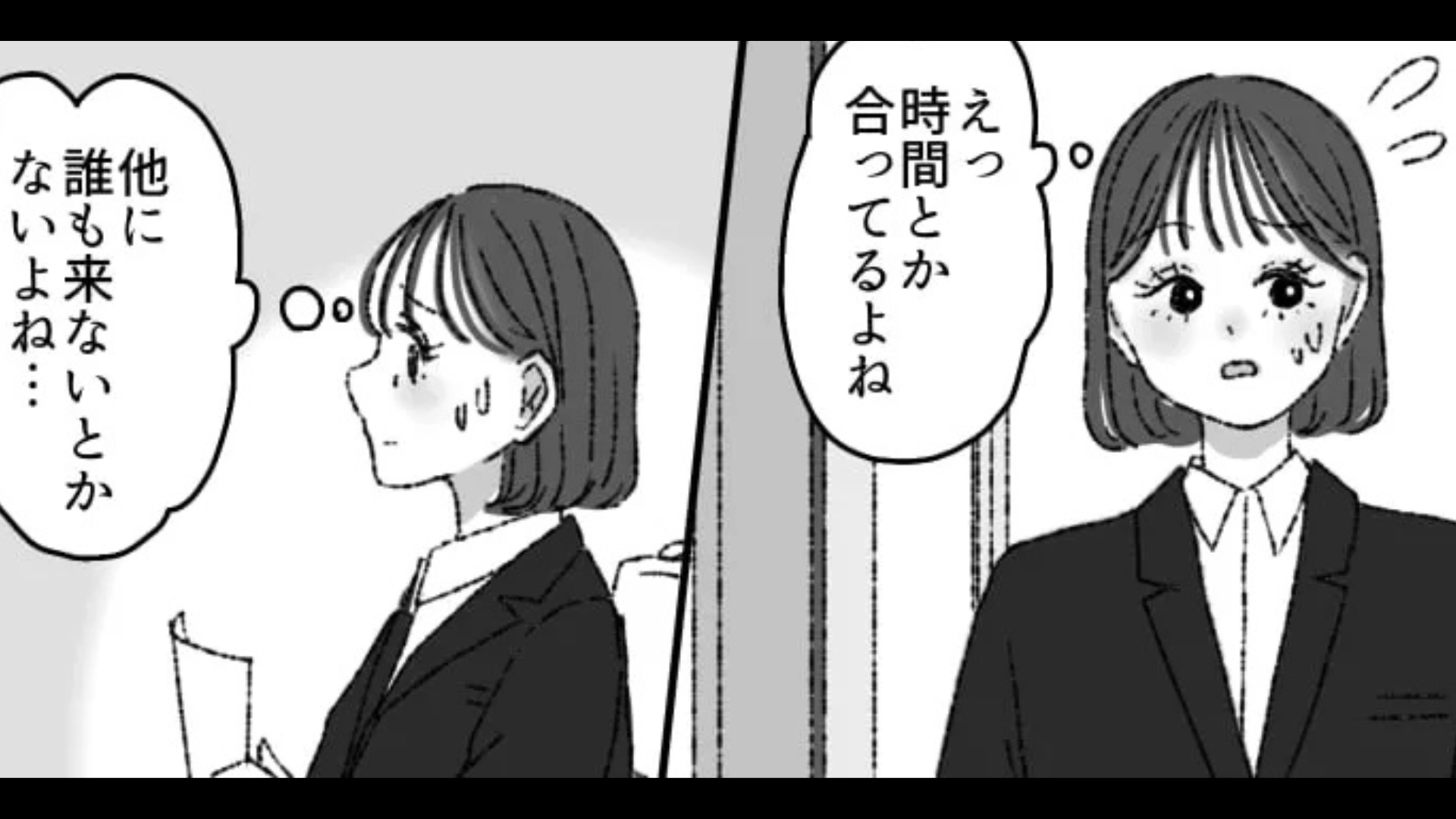 【就活】企業説明会にひとりで行ったら...“予想外の事態”が起きて大パニック！？・前編