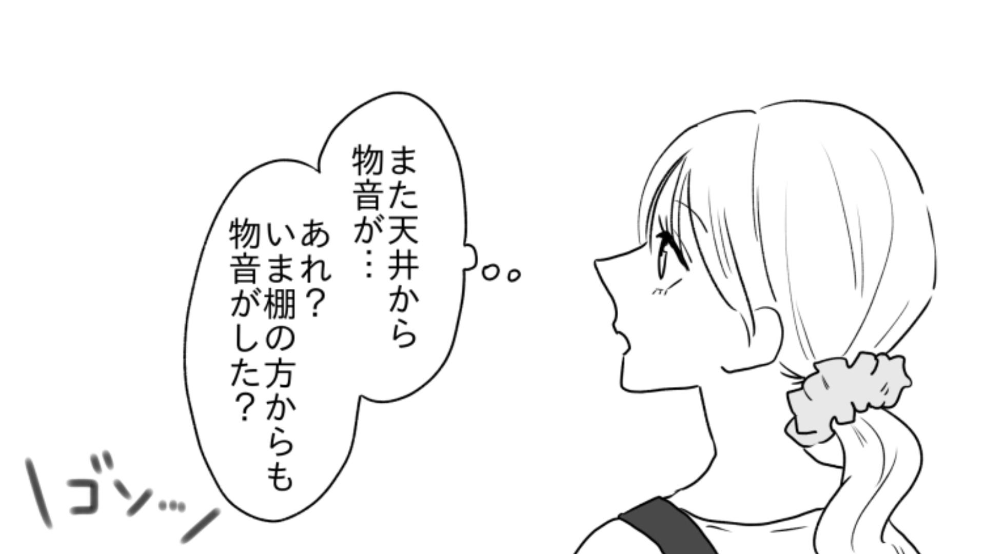 バイト中に天井からなにやら物音が…！店長に報告すると【衝撃事実】が発覚して！？・前編