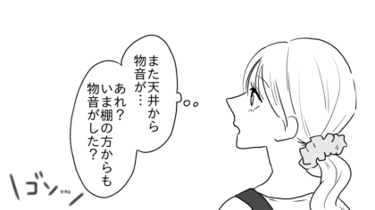 バイト中に天井からなにやら物音が…！店長に報告すると【衝撃事実】が発覚して！？・前編