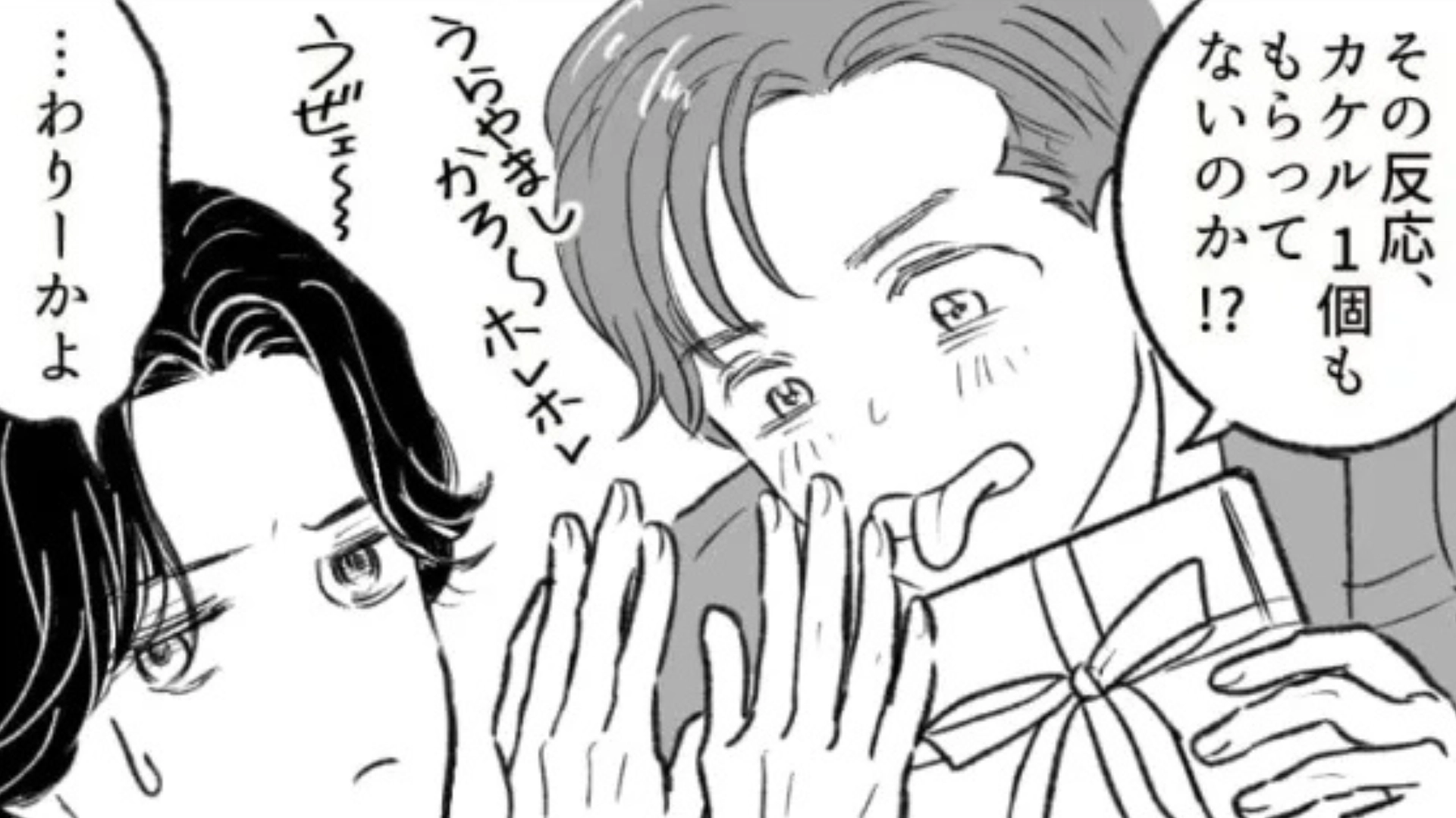 【職場】社内の気になる女のコと初デート♡ すると、帰り道に【予想外のメッセージ】が届いて...！？・前編