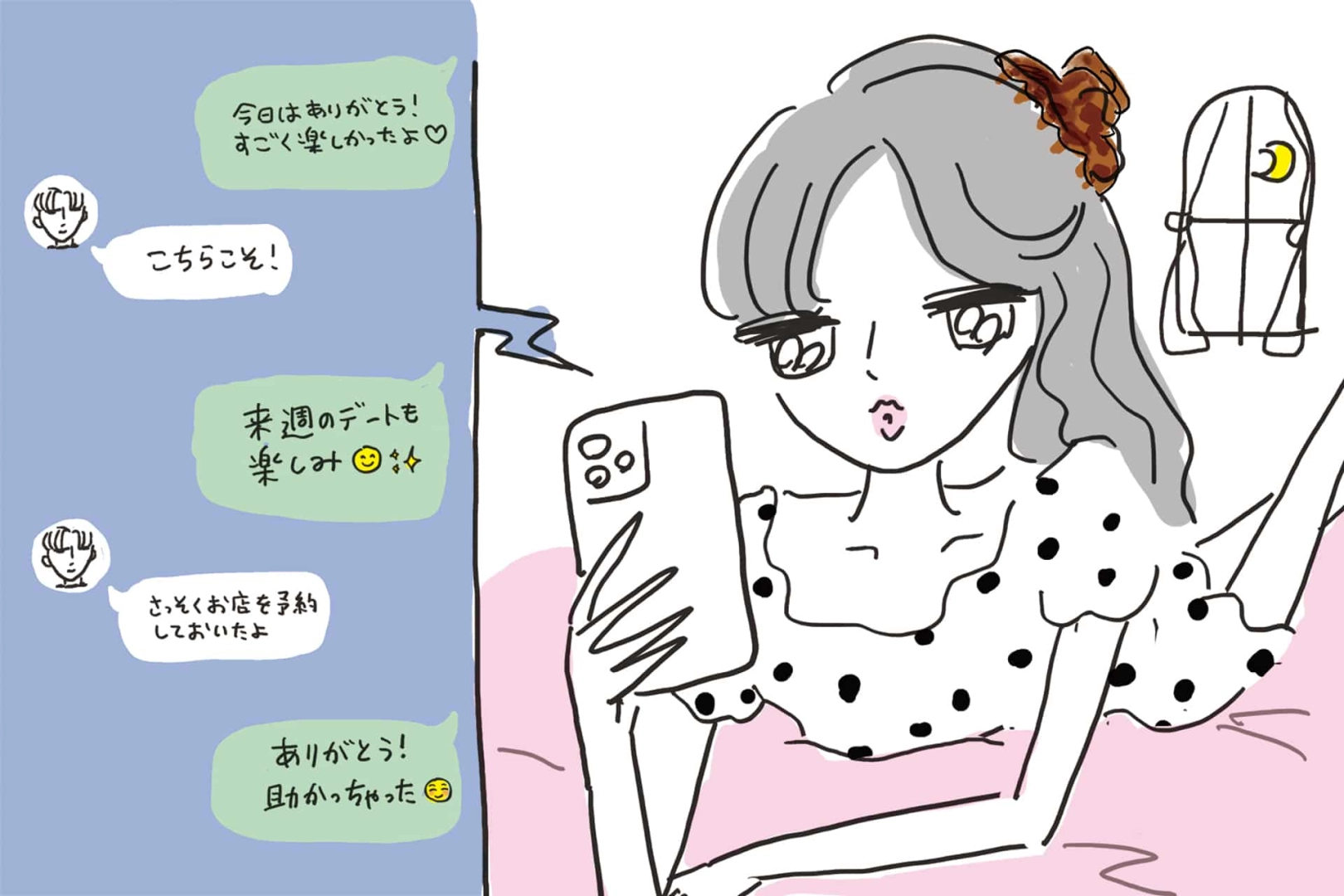 Ray女子の沼力UP♡ イケメンを振り向かせる【あざとすぎる沼テク】をご紹介♡