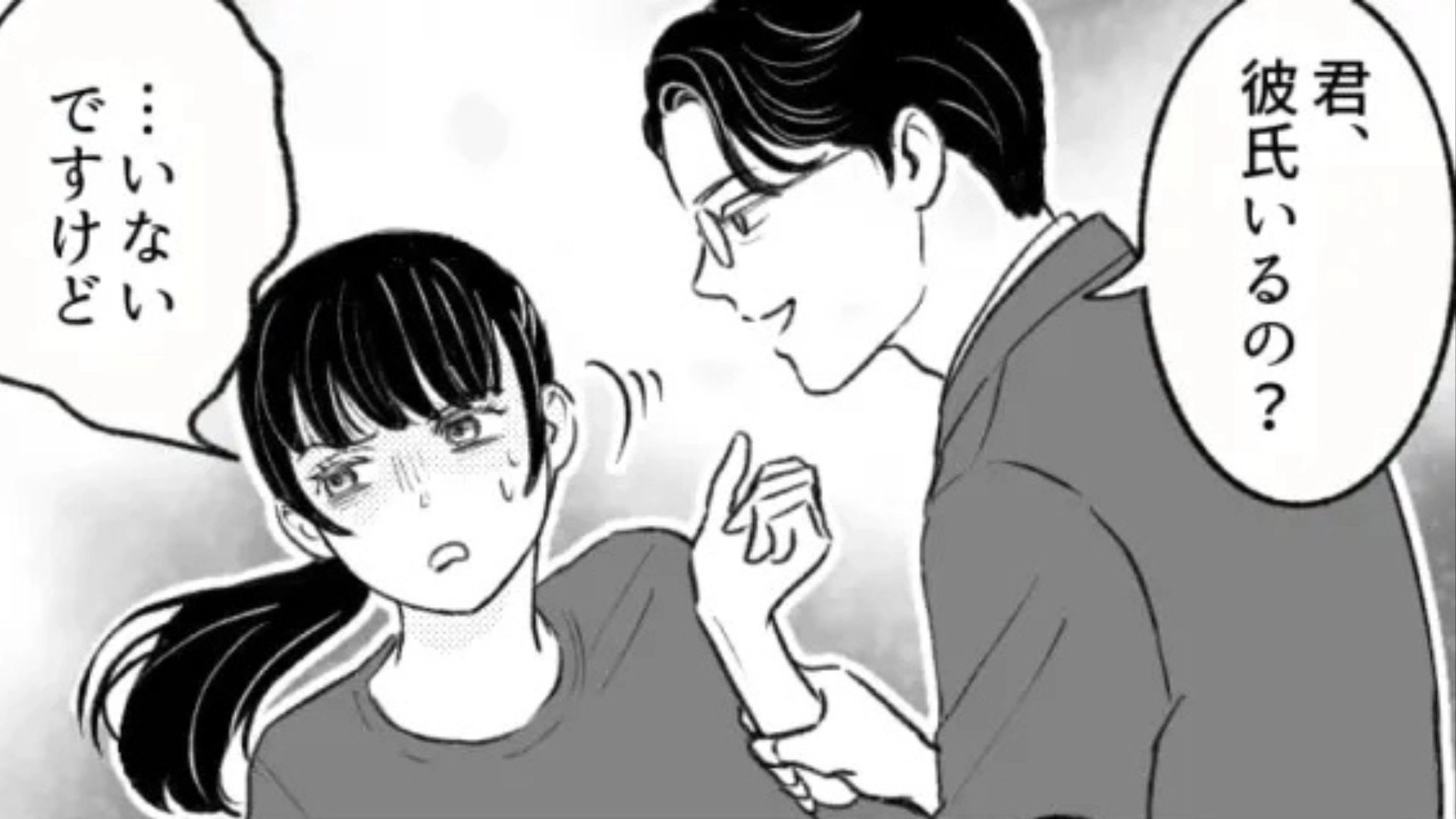 「そんなんじゃ社会人でやっていけないよ」お客さんから【セクハラ】...店長に報告すると“衝撃発言”をされて！？・前編