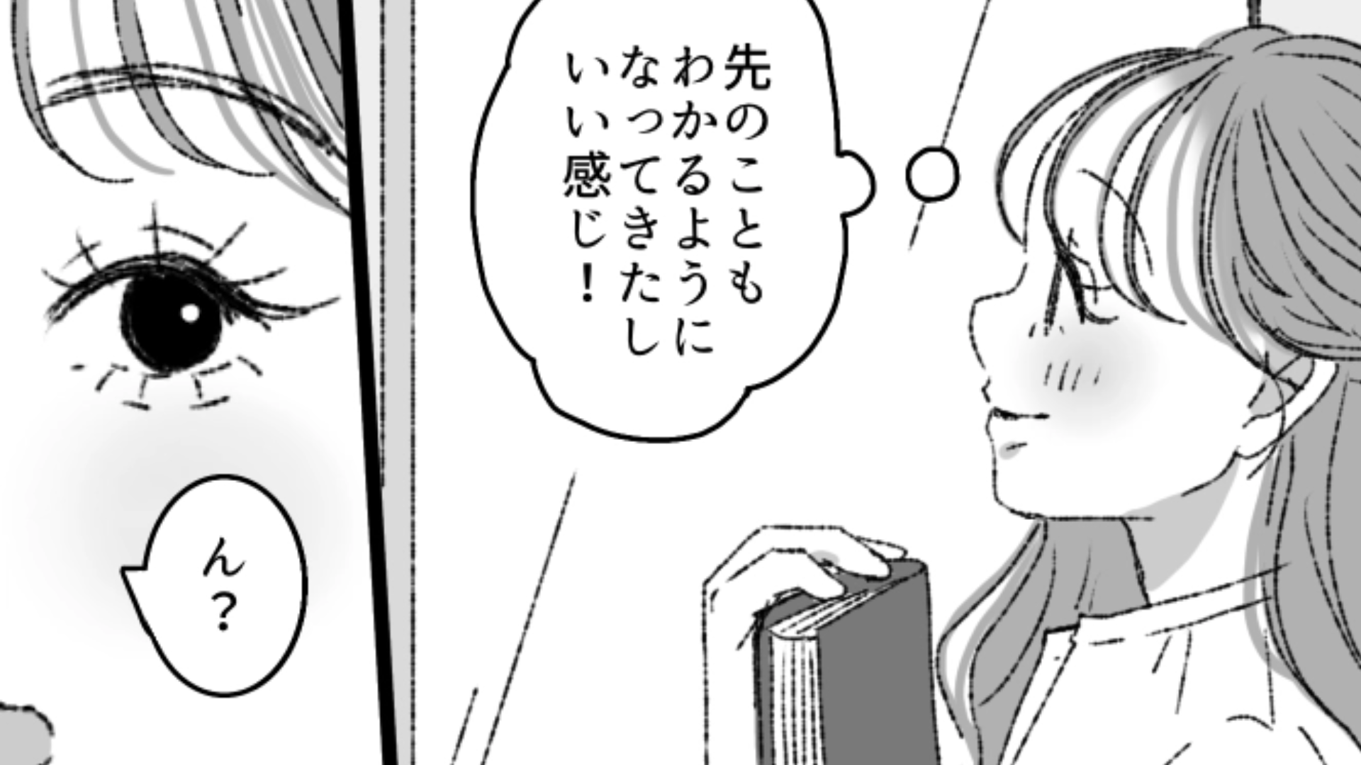 社会人2年目の主人公のもとに”年上の後輩”ができた！張り切る主人公だけどまさかの事態に！？・前編