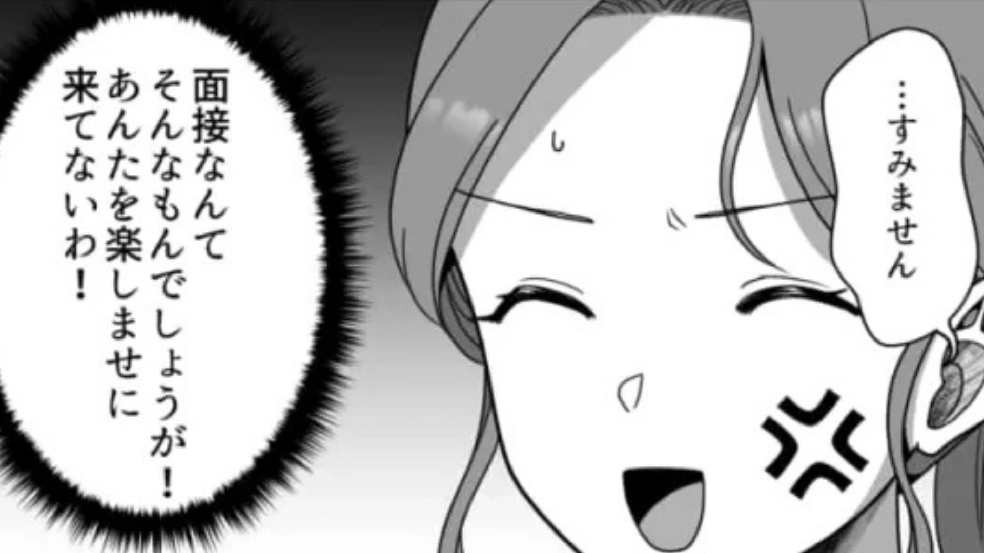 【後編】【就活】「つまり君は偽善者ってことか」第1志望の会社の面接。面接官に【とんでもない発言】をされて、ドン引き...！？